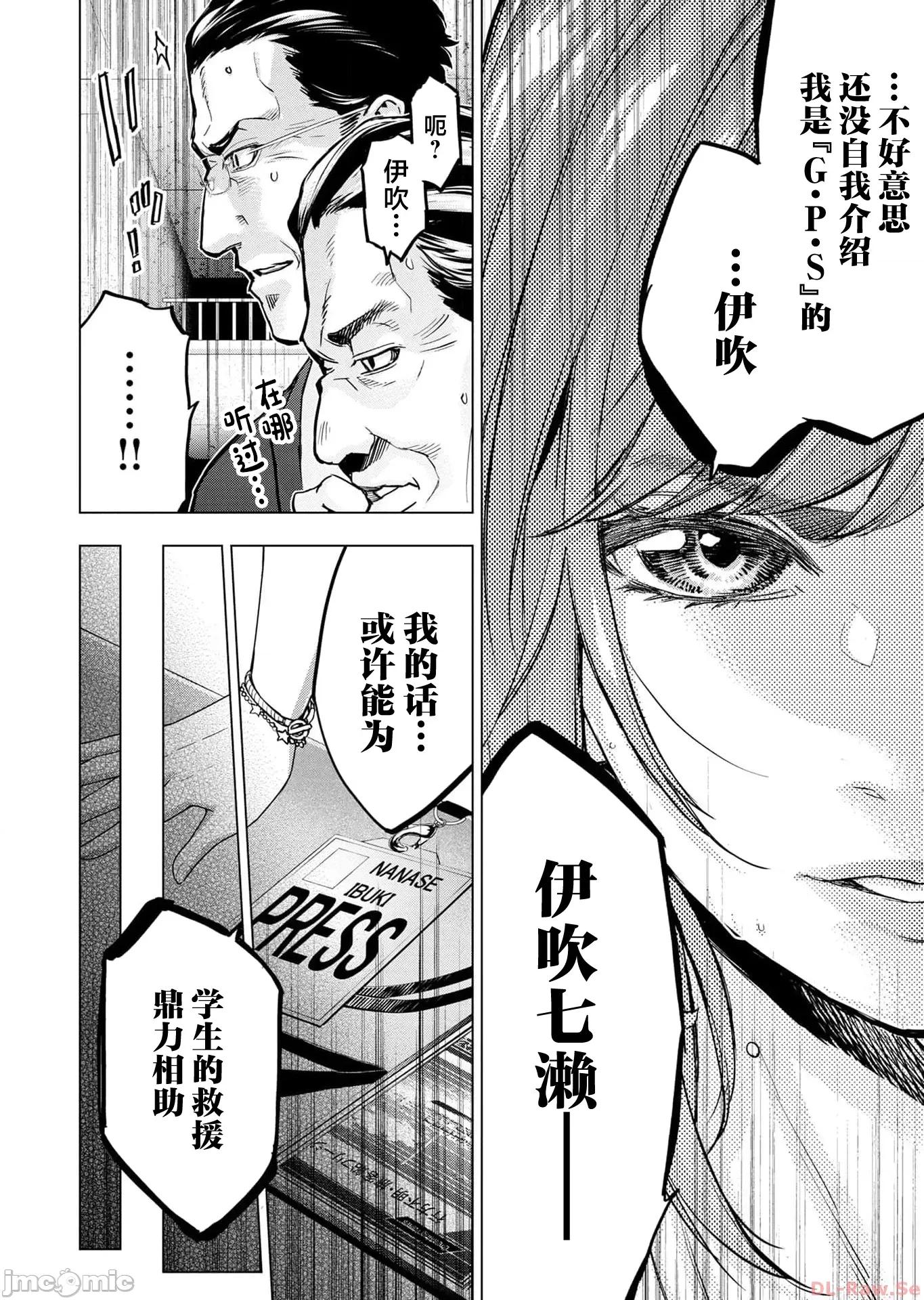 隐语岛 隐语岛 112 第14页