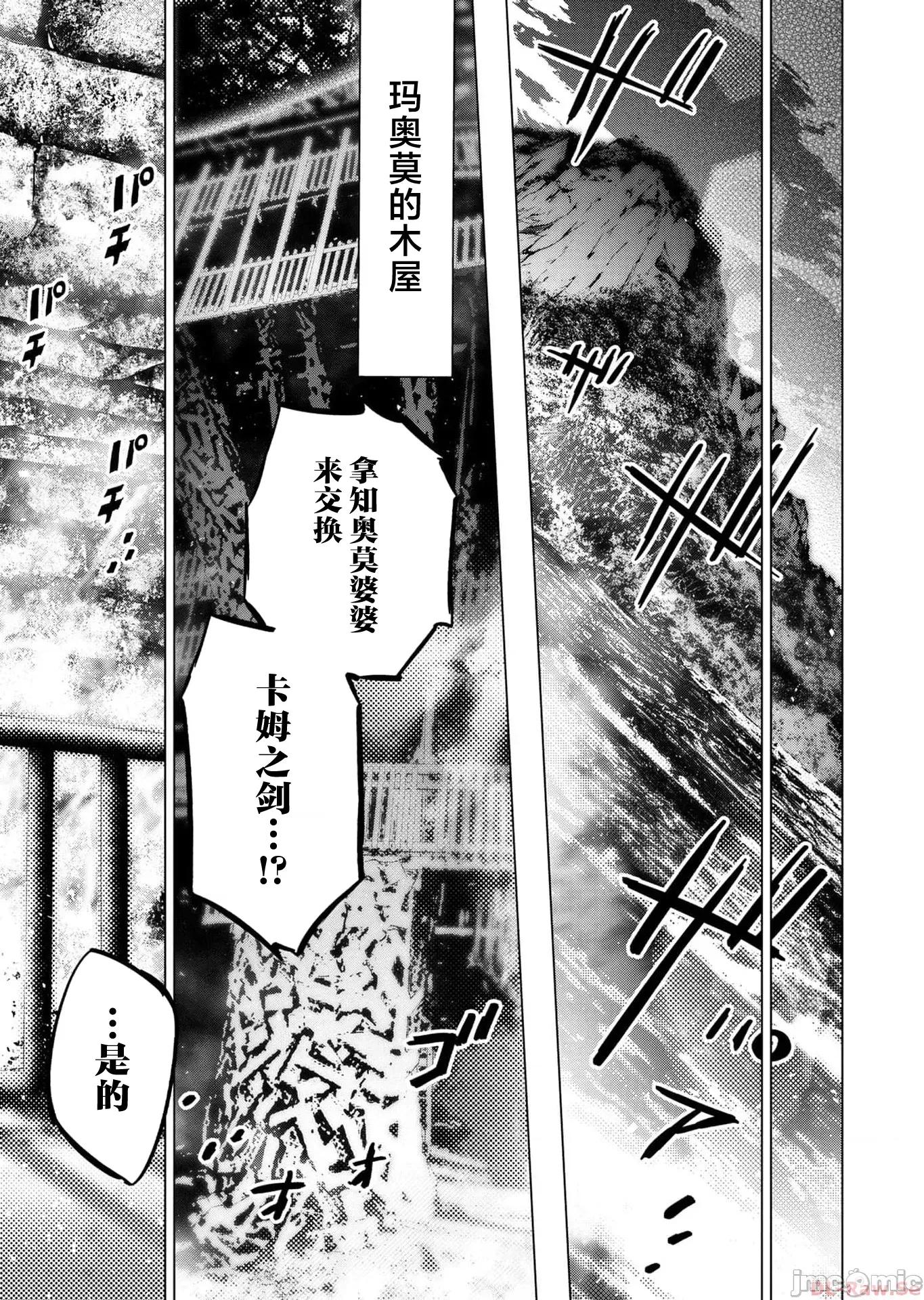 隐语岛 隐语岛 112 第15页
