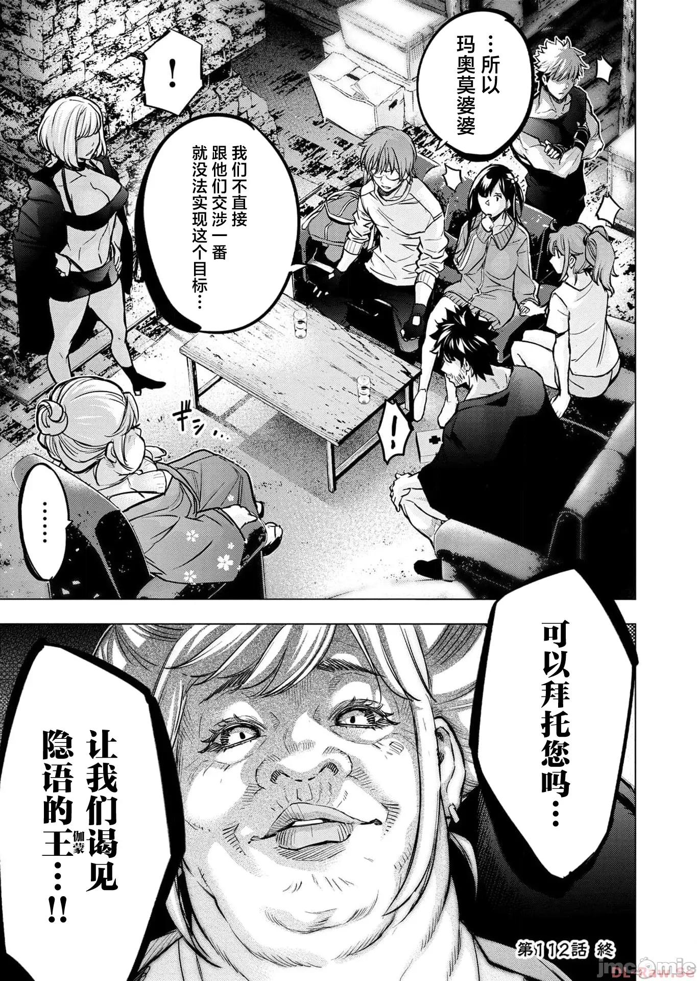 隐语岛 隐语岛 112 第17页