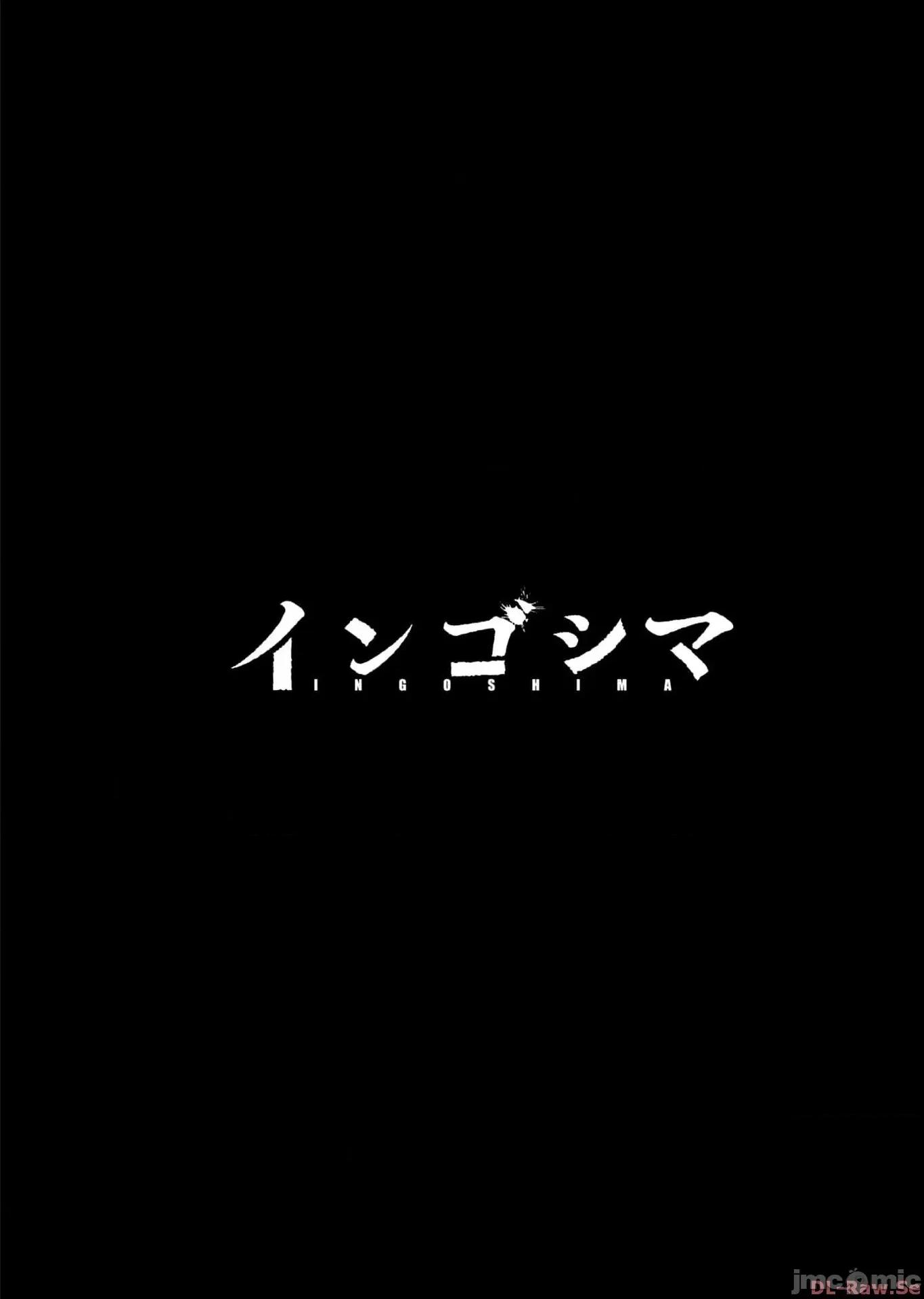隐语岛 隐语岛 112 第18页