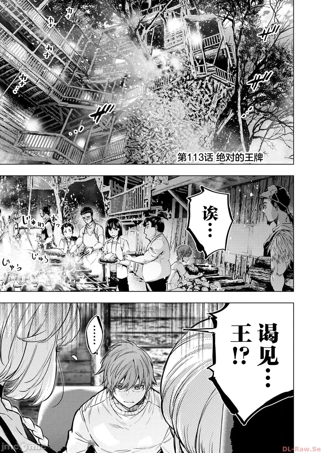 隐语岛 隐语岛 113 第1页