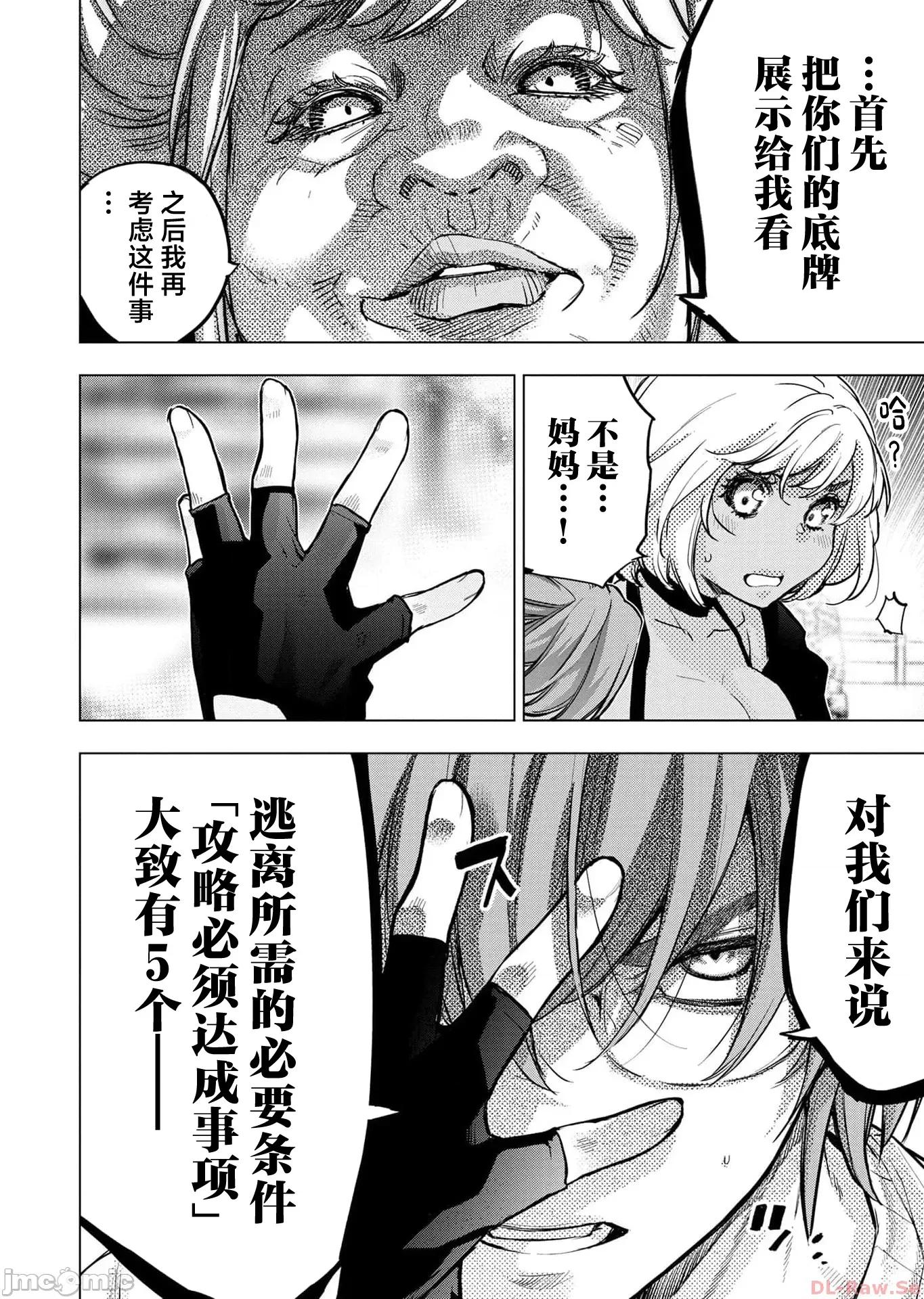 隐语岛 隐语岛 113 第2页