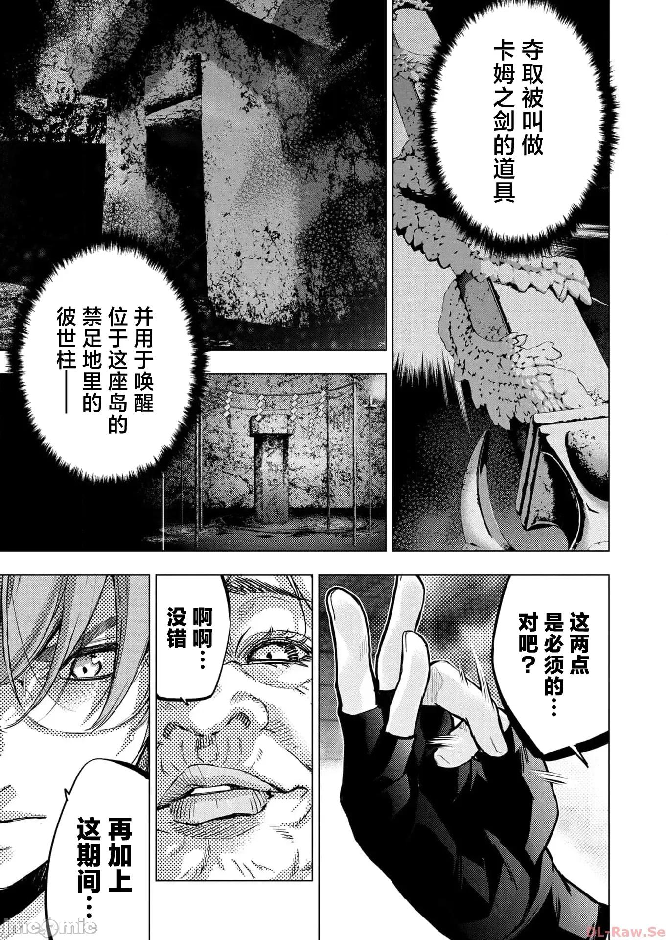 隐语岛 隐语岛 113 第3页