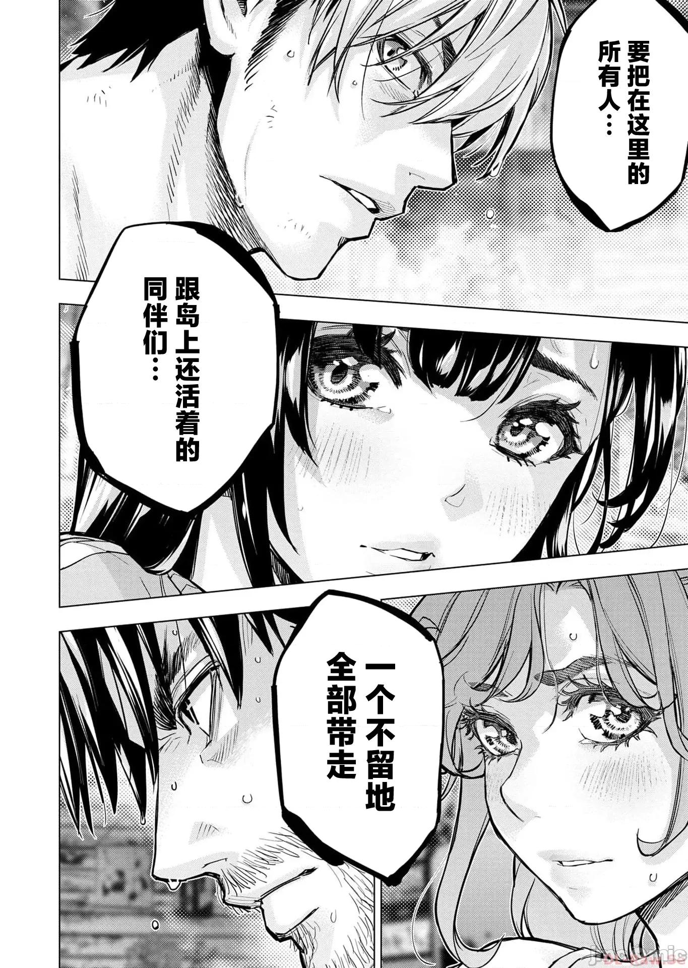隐语岛 隐语岛 113 第4页
