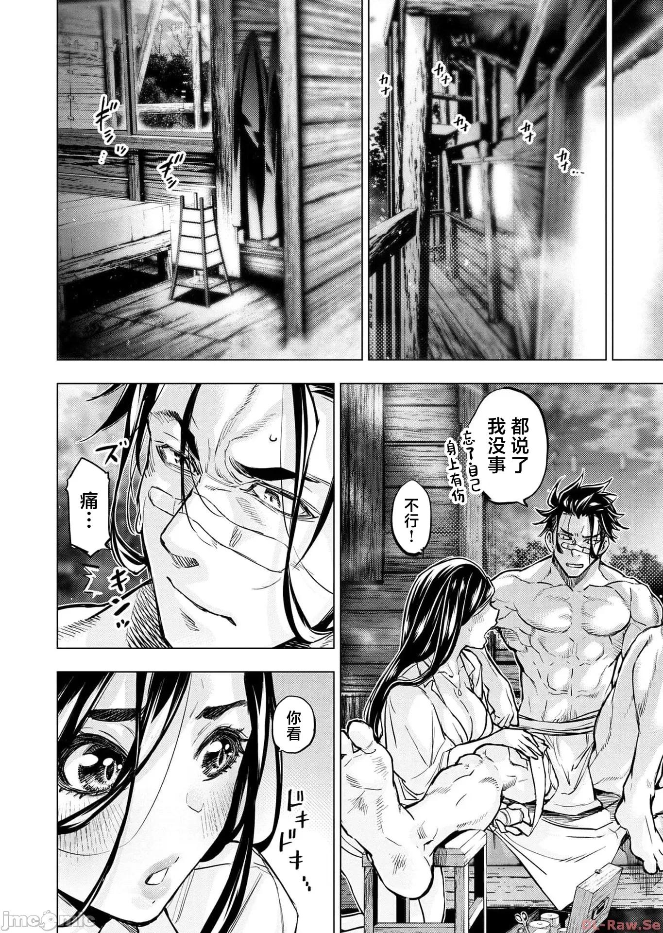隐语岛 隐语岛 113 第6页