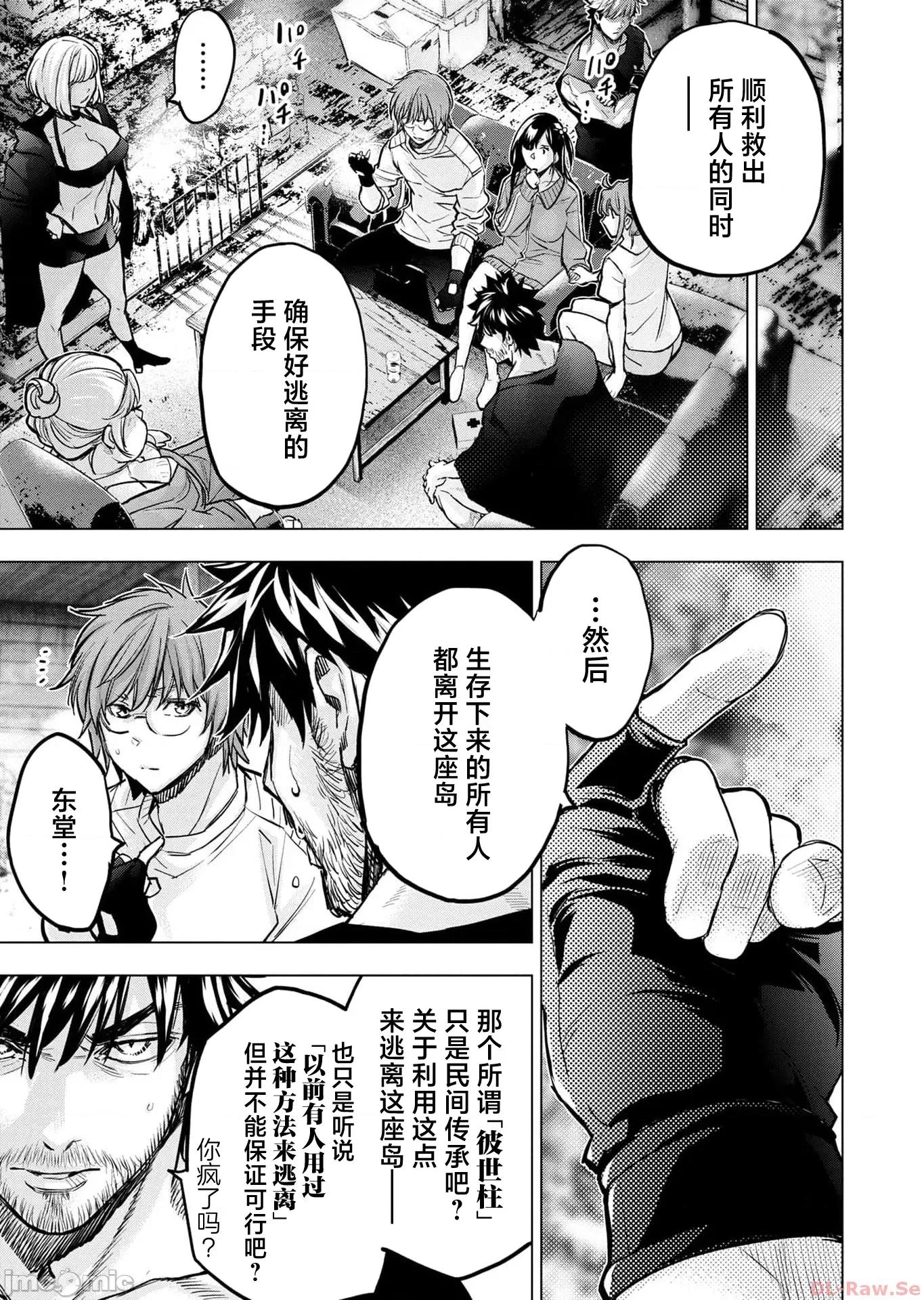 隐语岛 隐语岛 113 第7页