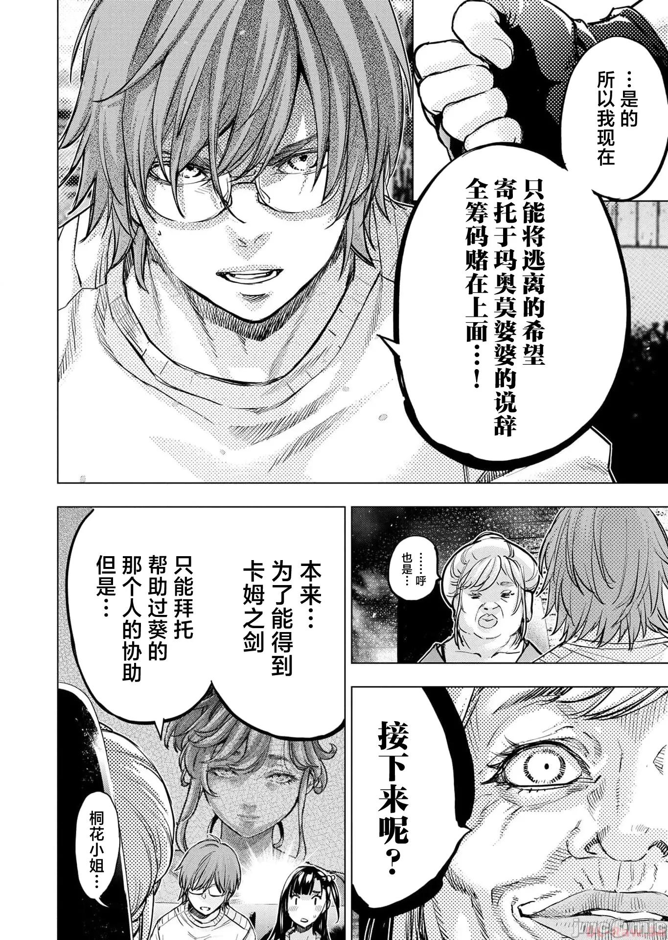 隐语岛 隐语岛 113 第8页