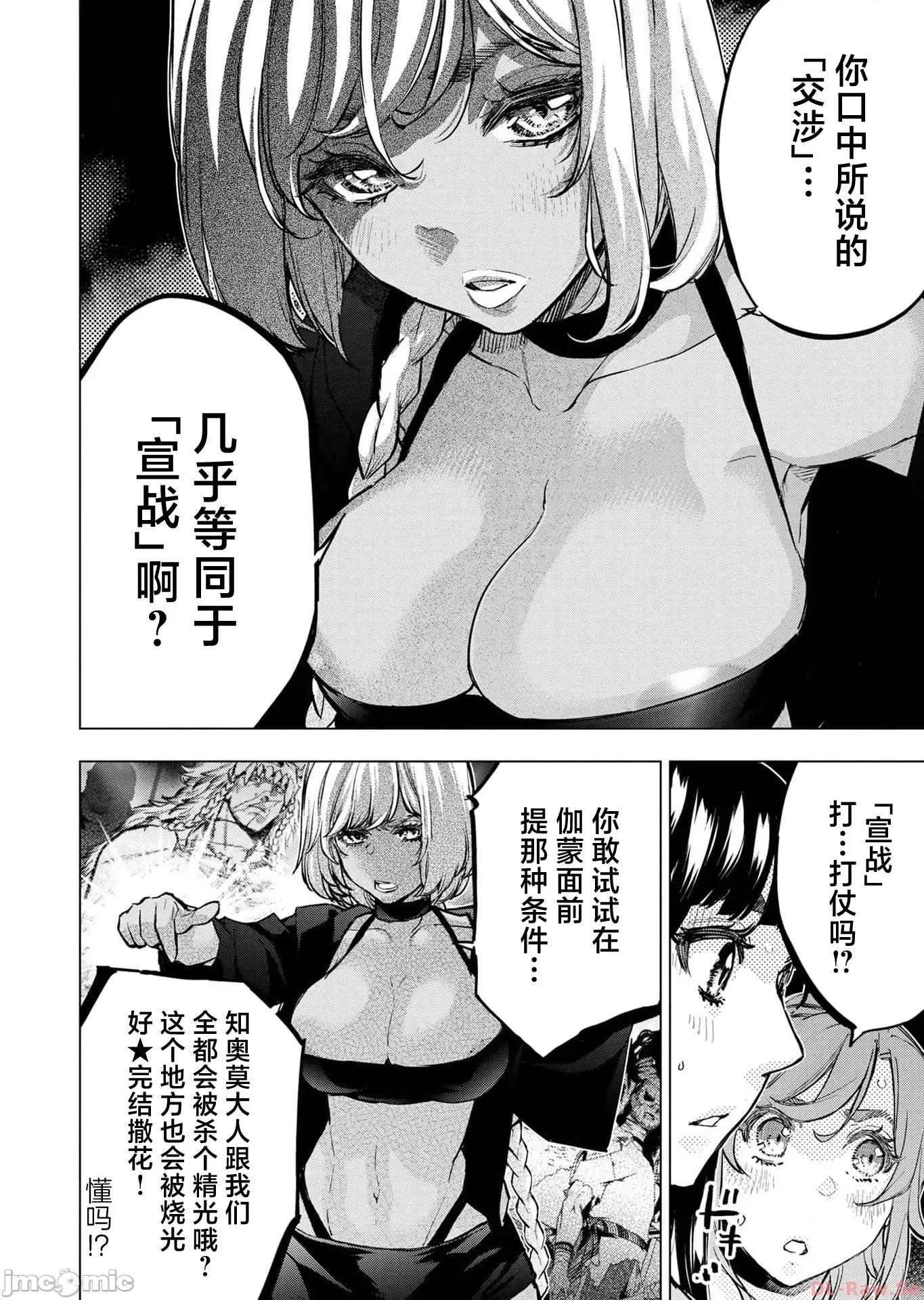 隐语岛 隐语岛 113 第14页