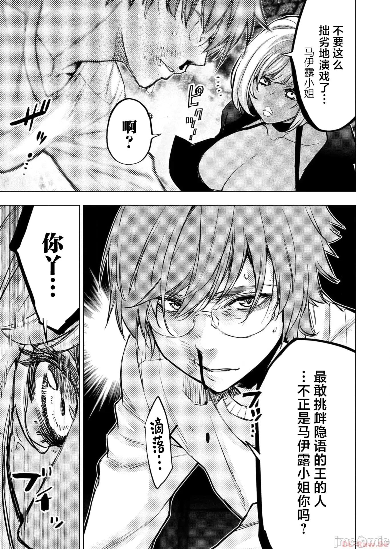 隐语岛 隐语岛 113 第15页