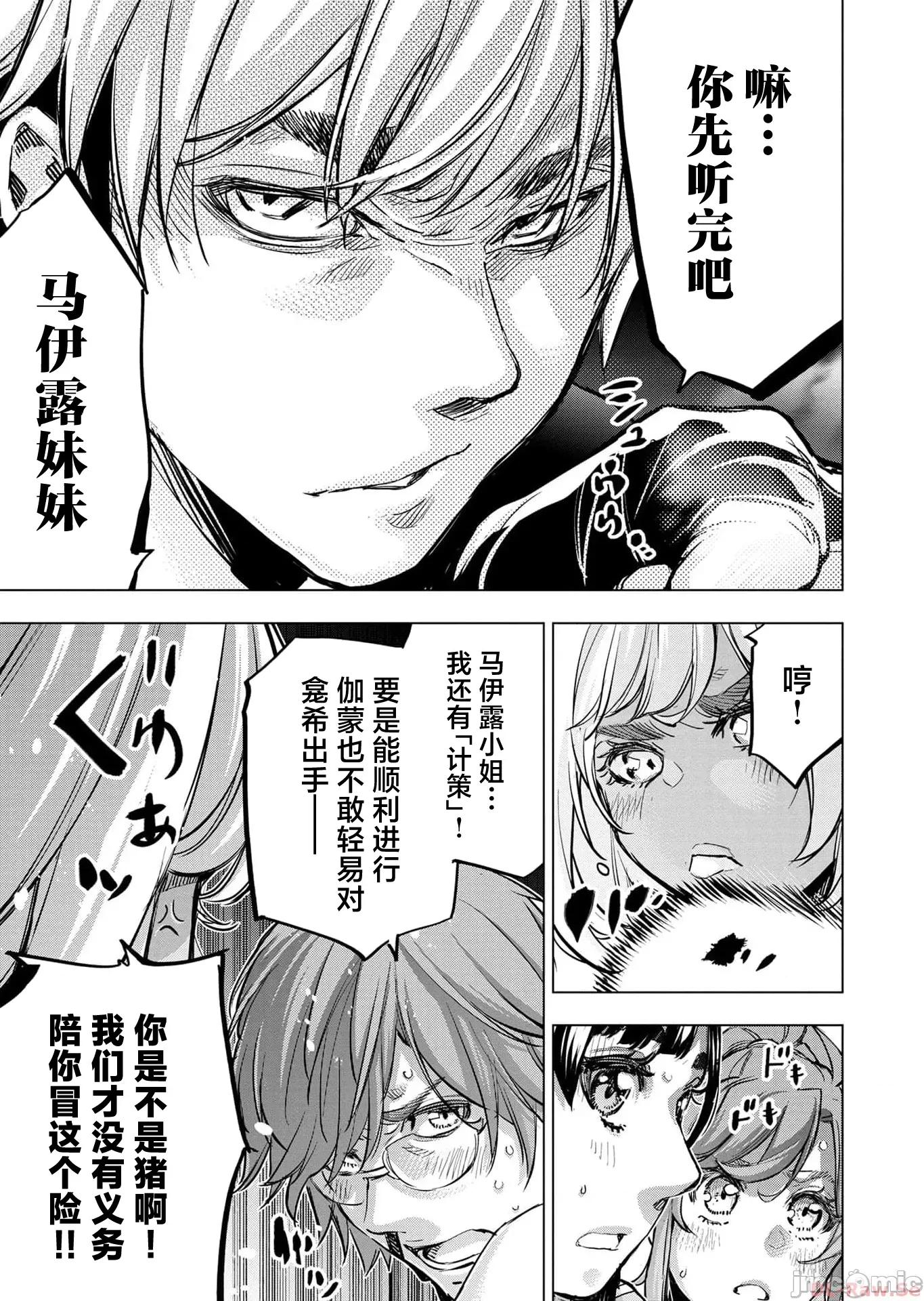 隐语岛 隐语岛 113 第19页