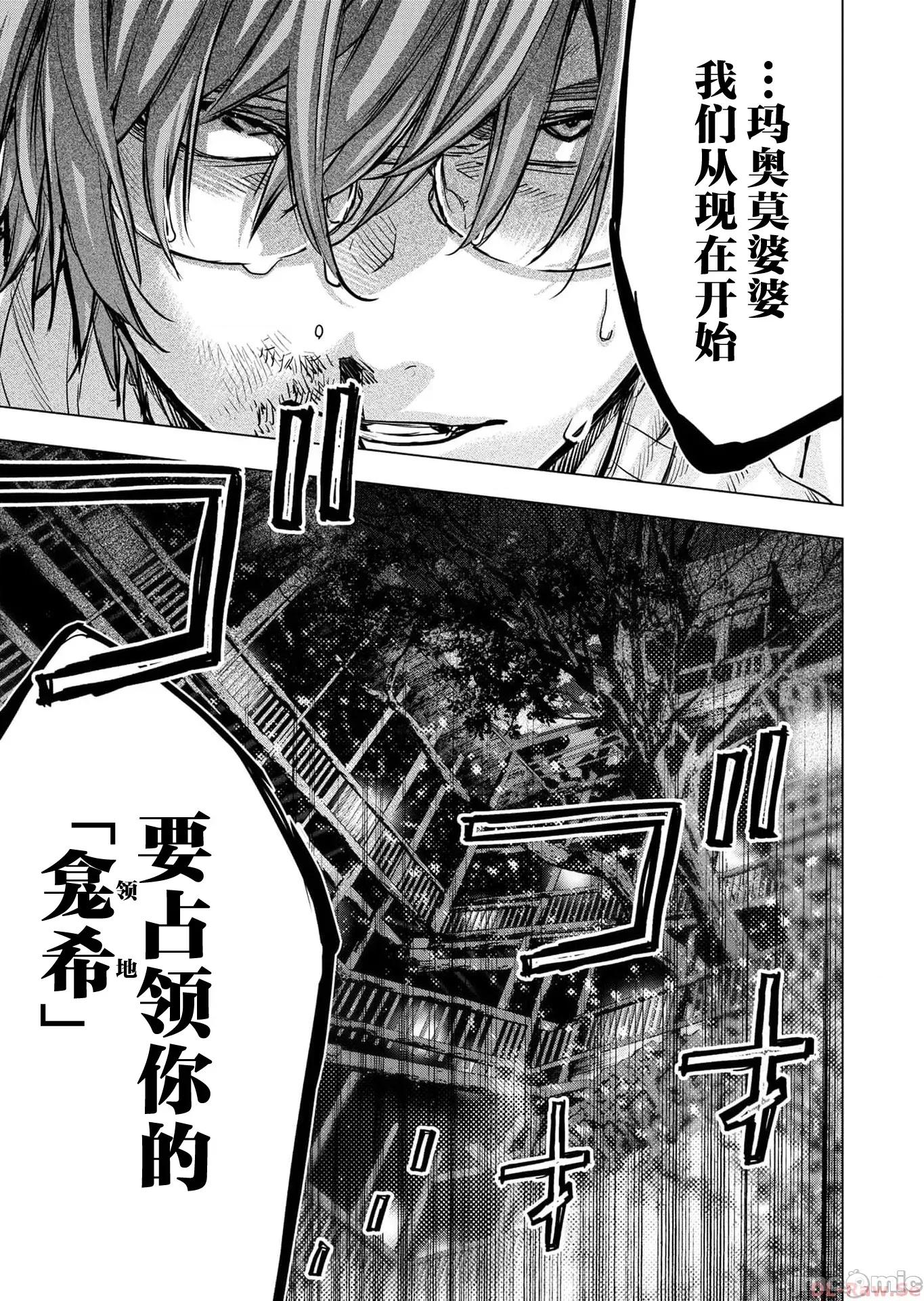 隐语岛 隐语岛 113 第21页