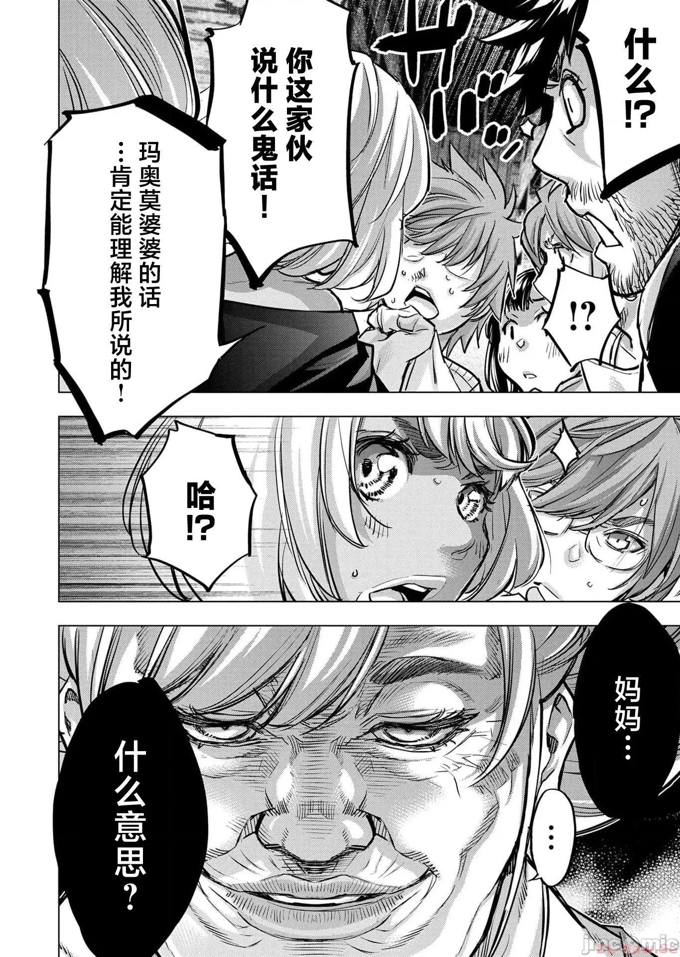 隐语岛 隐语岛 113 第22页