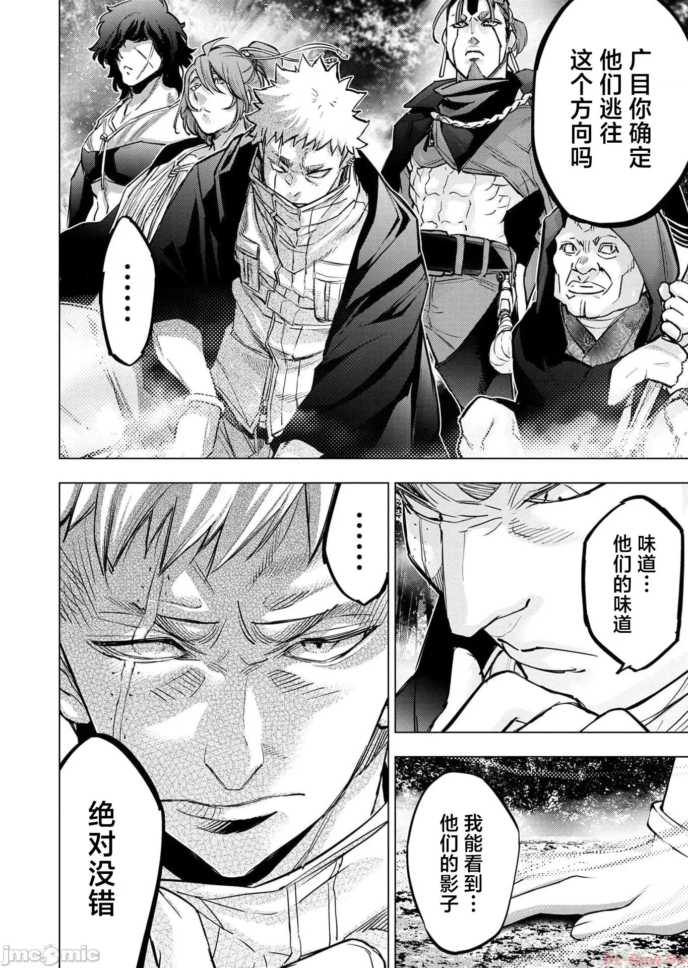 隐语岛 隐语岛 113 第24页
