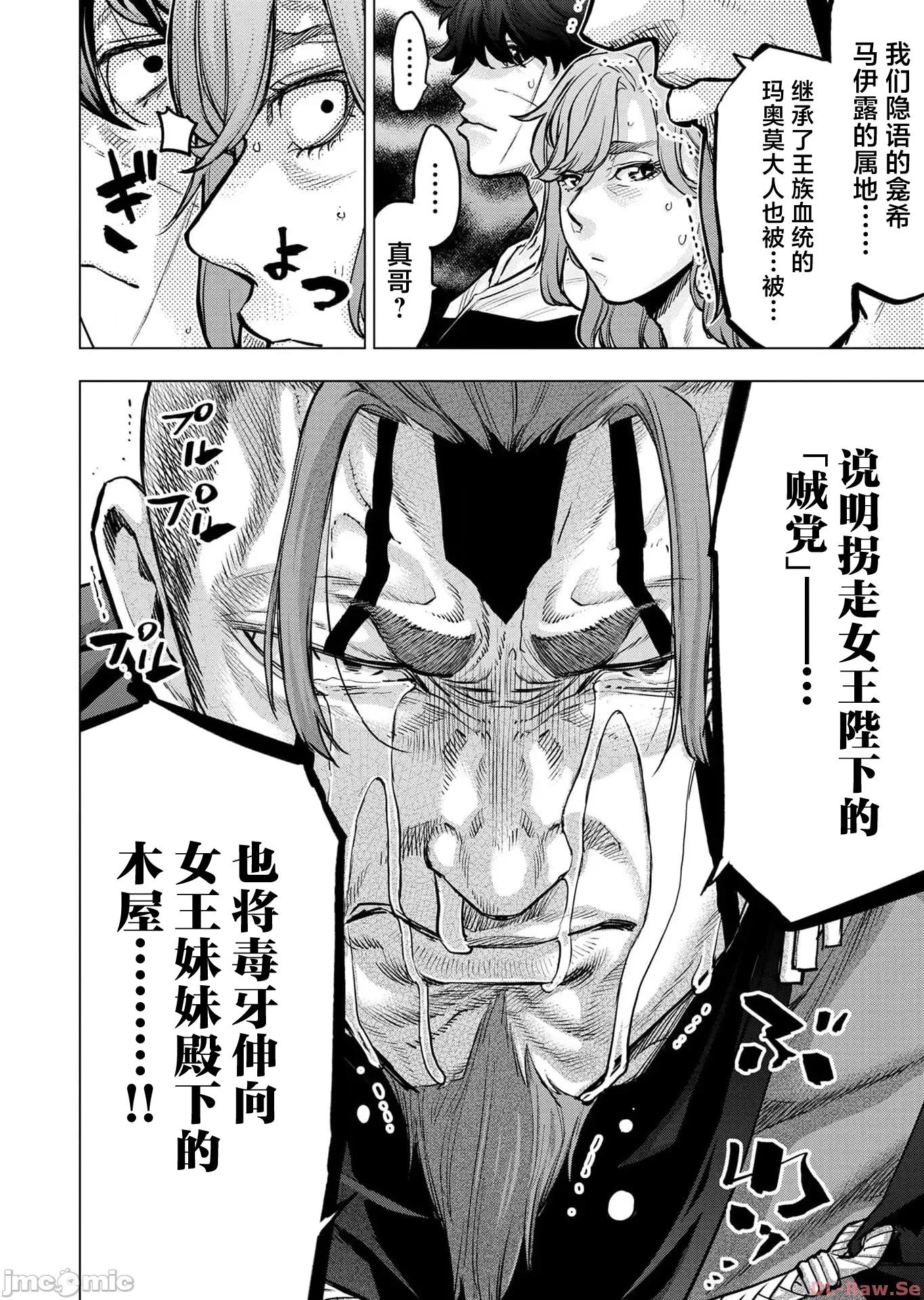 隐语岛 隐语岛 113 第26页