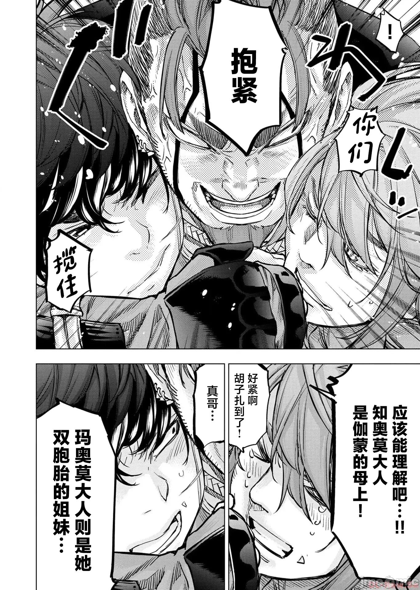 隐语岛 隐语岛 113 第28页