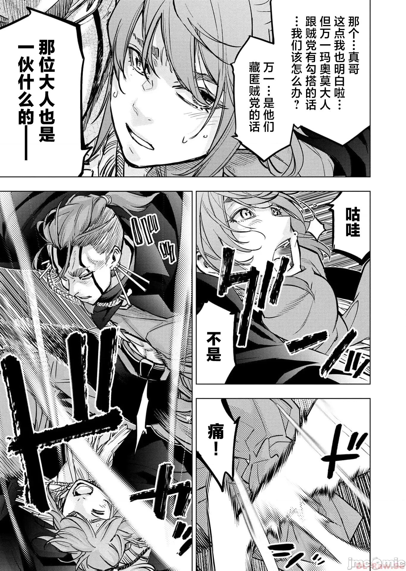 隐语岛 隐语岛 113 第29页