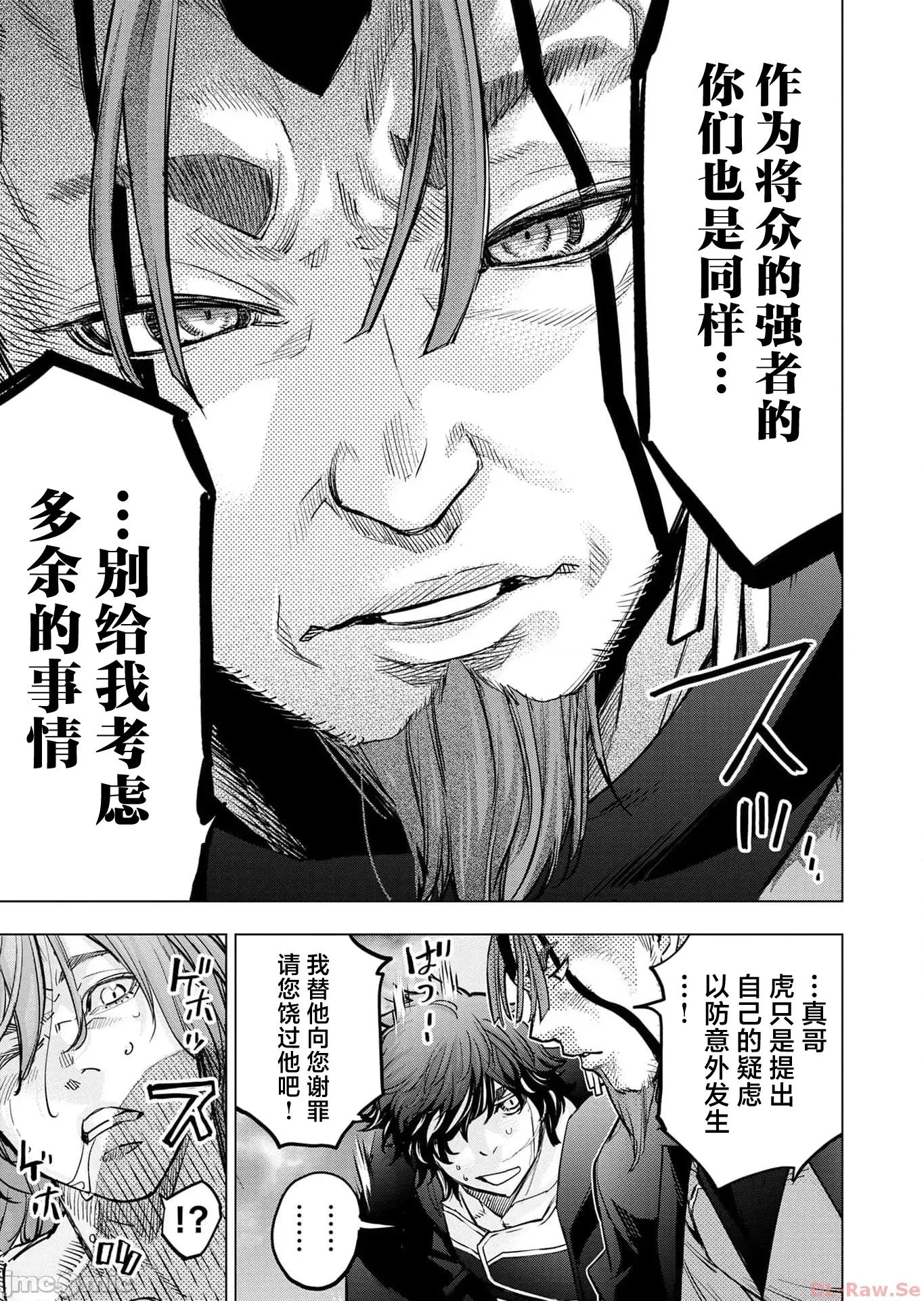 隐语岛 隐语岛 113 第31页