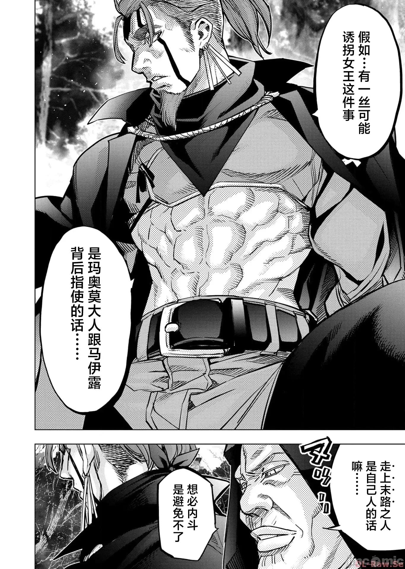 隐语岛 隐语岛 113 第32页