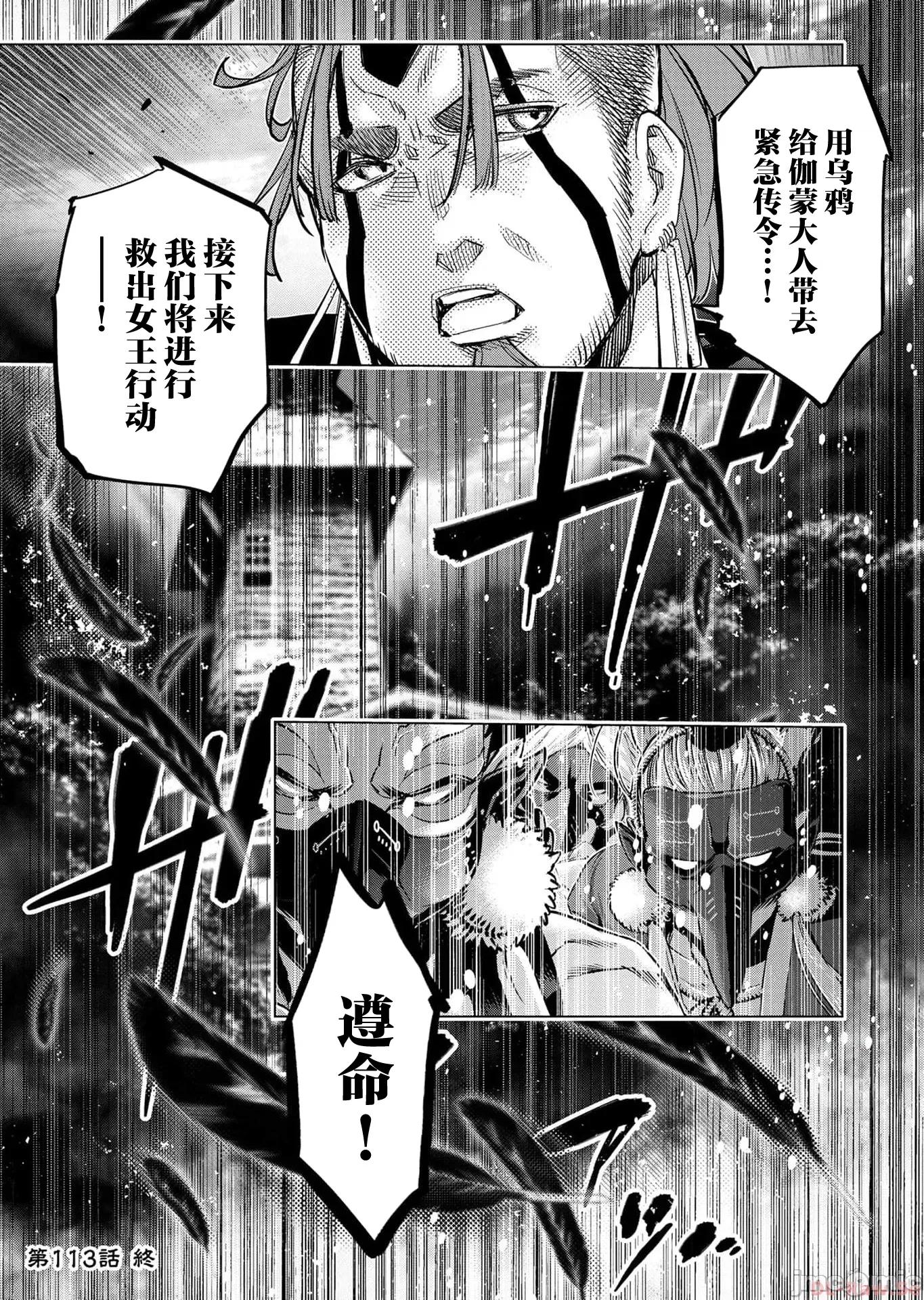 隐语岛 隐语岛 113 第33页