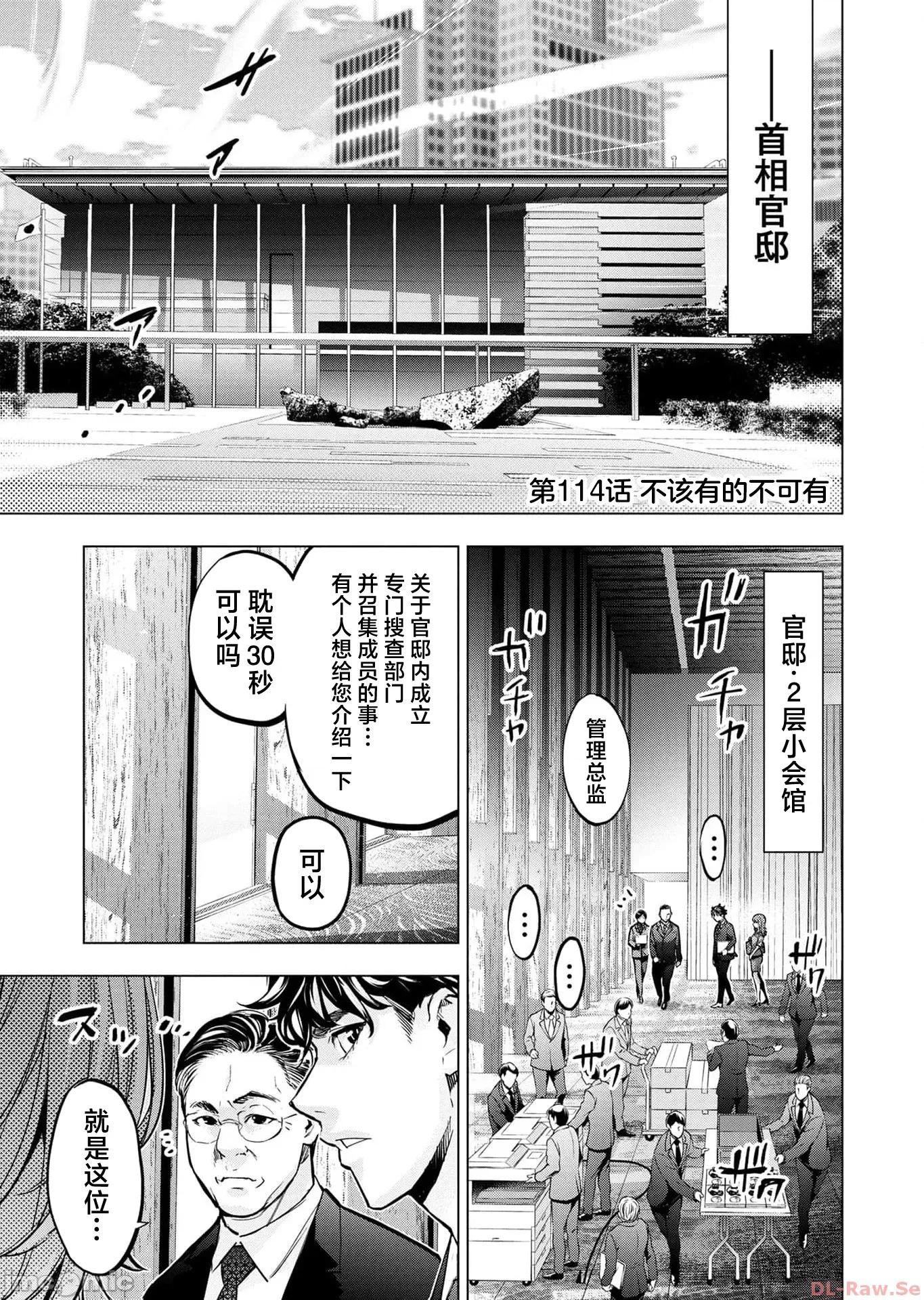 隐语岛 隐语岛114.1 第1页