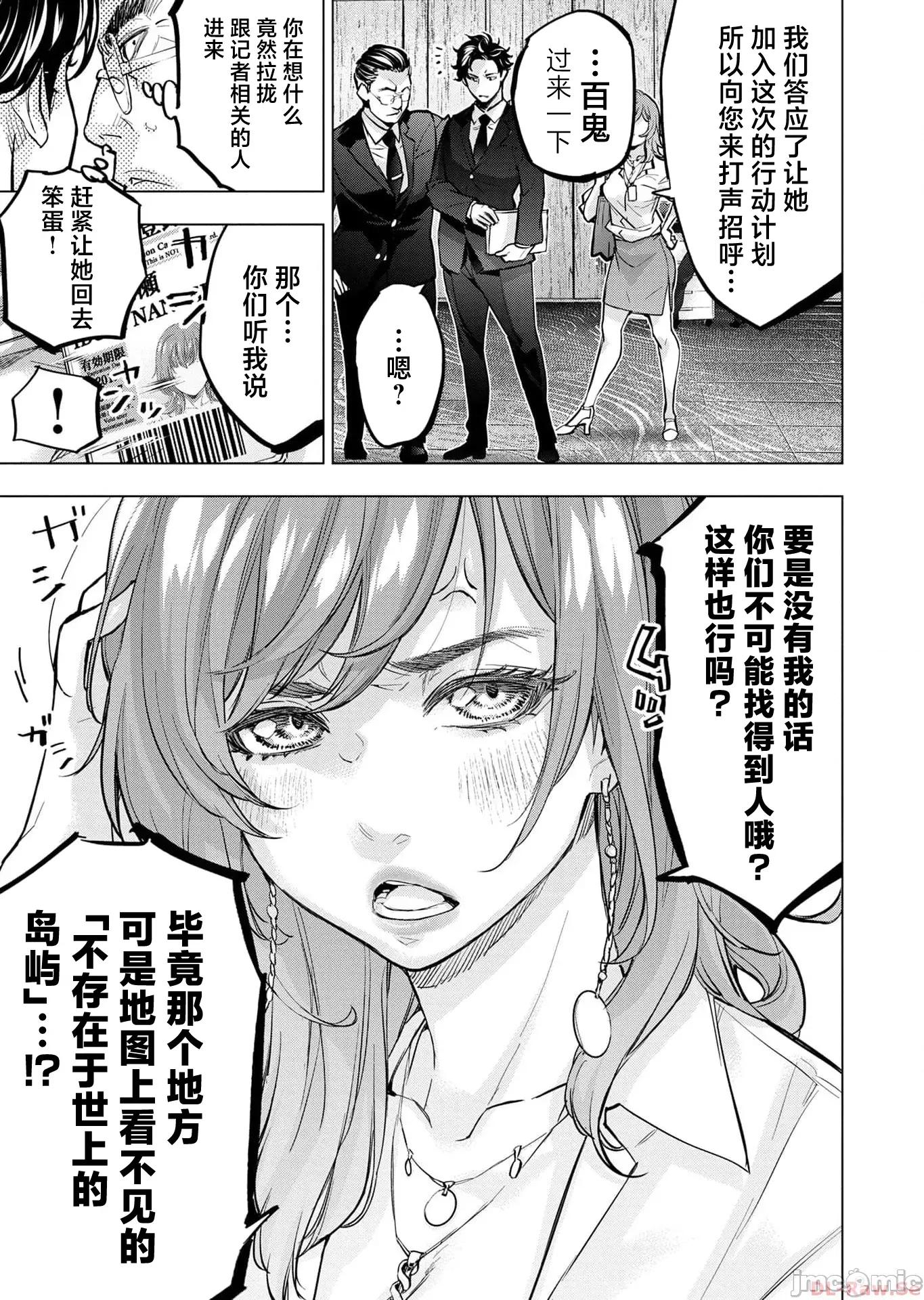隐语岛 隐语岛114.1 第3页