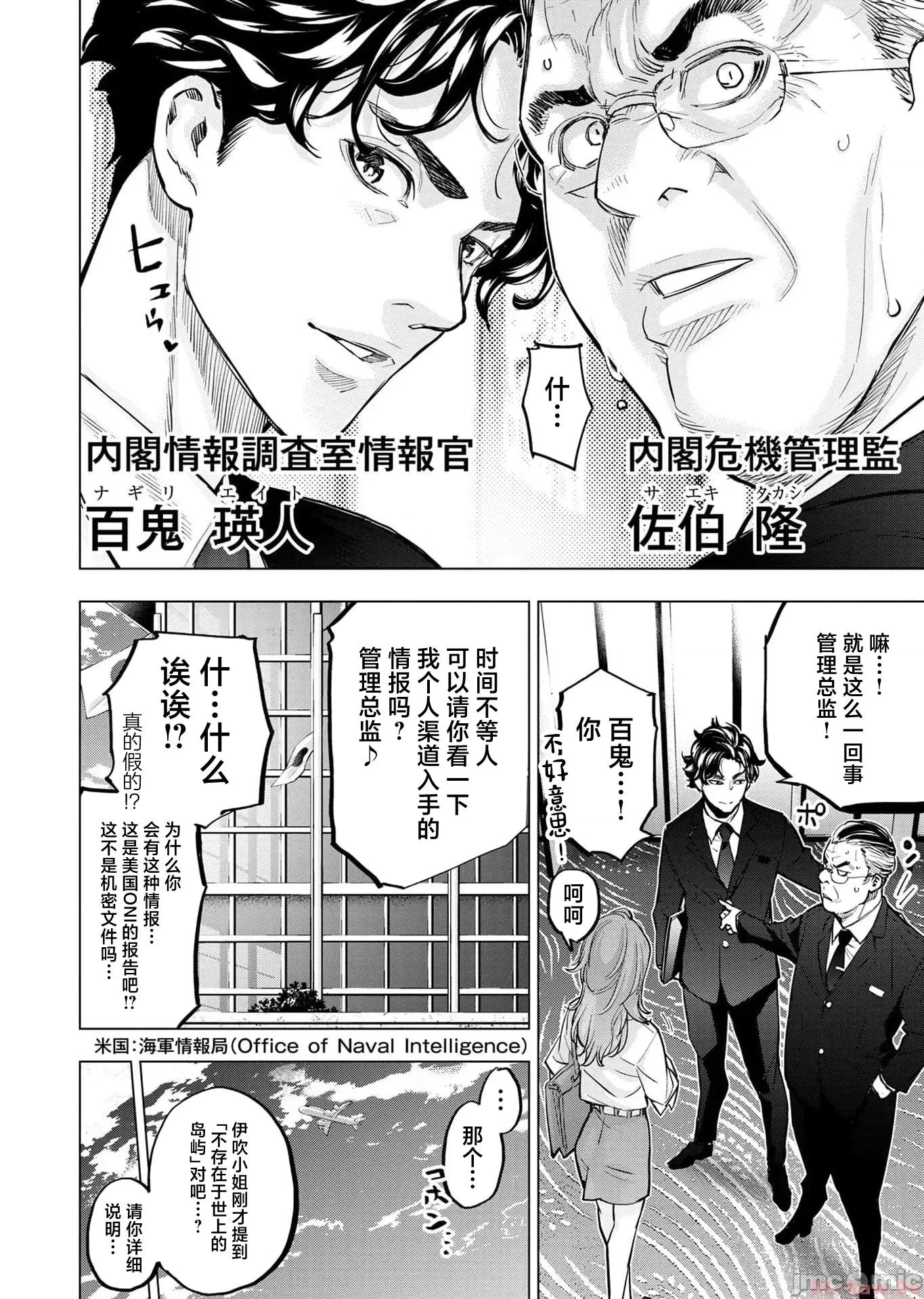 隐语岛 隐语岛114.1 第4页