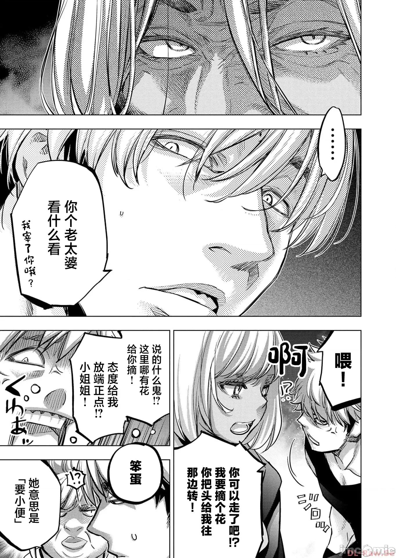 隐语岛 隐语岛114.1 第9页