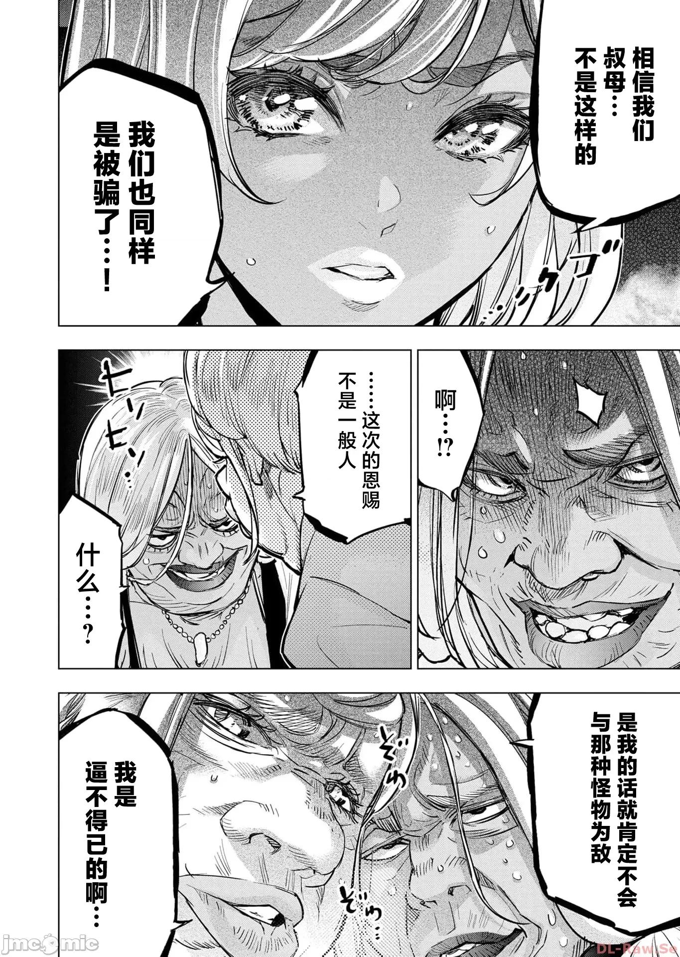 隐语岛 隐语岛114.1 第12页