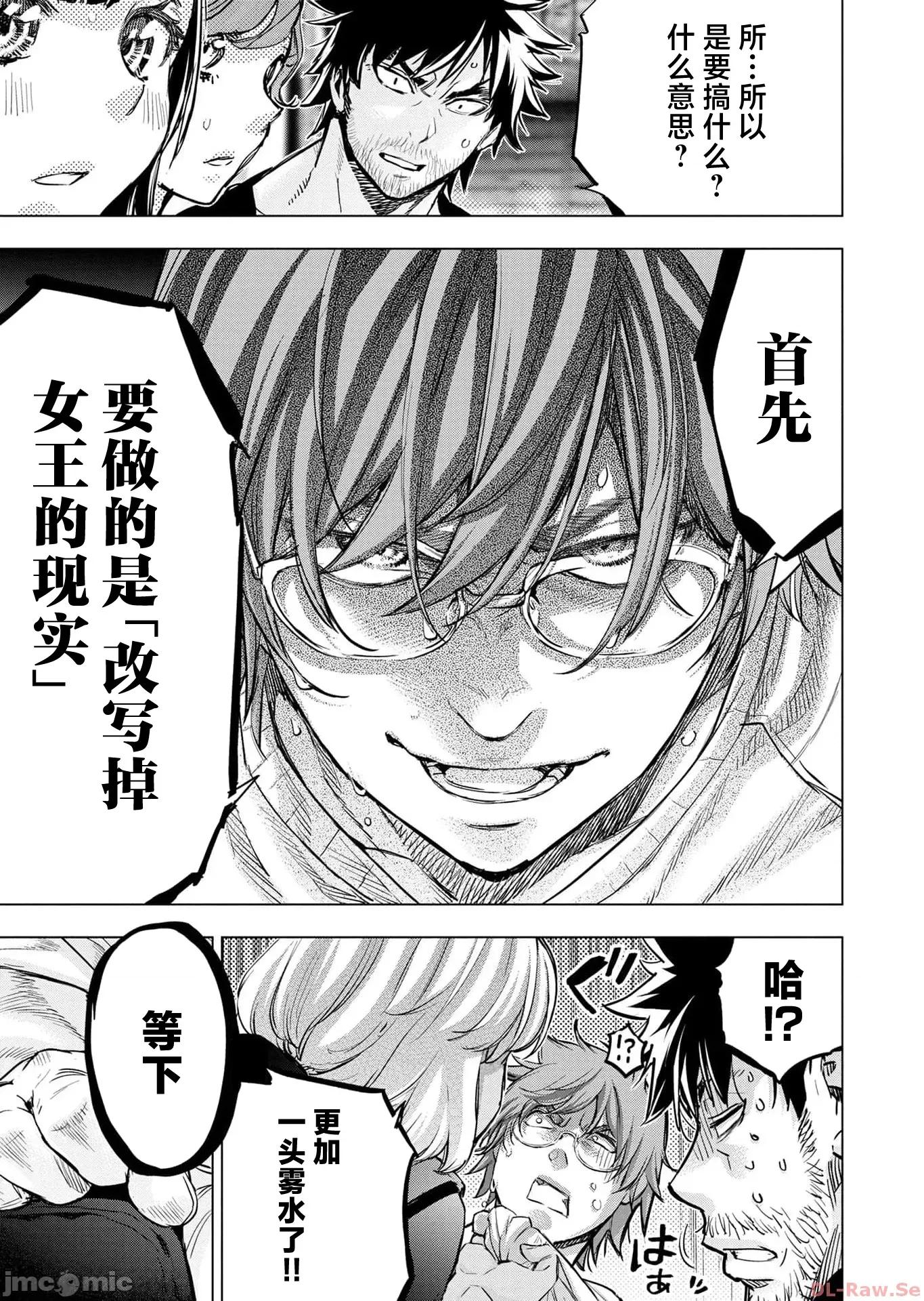 隐语岛 隐语岛114.1 第15页