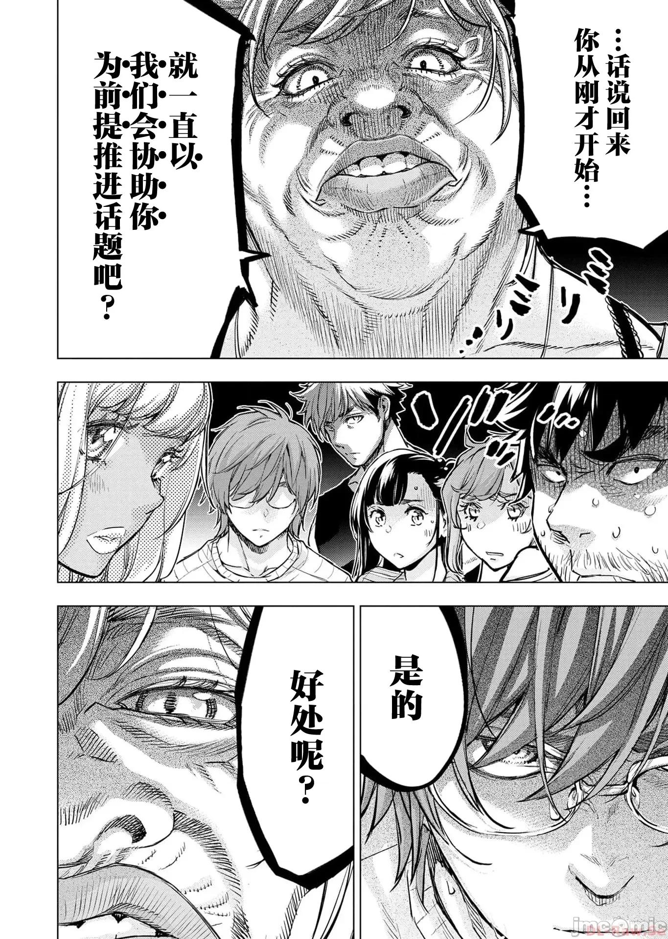 隐语岛 隐语岛114.1 第16页