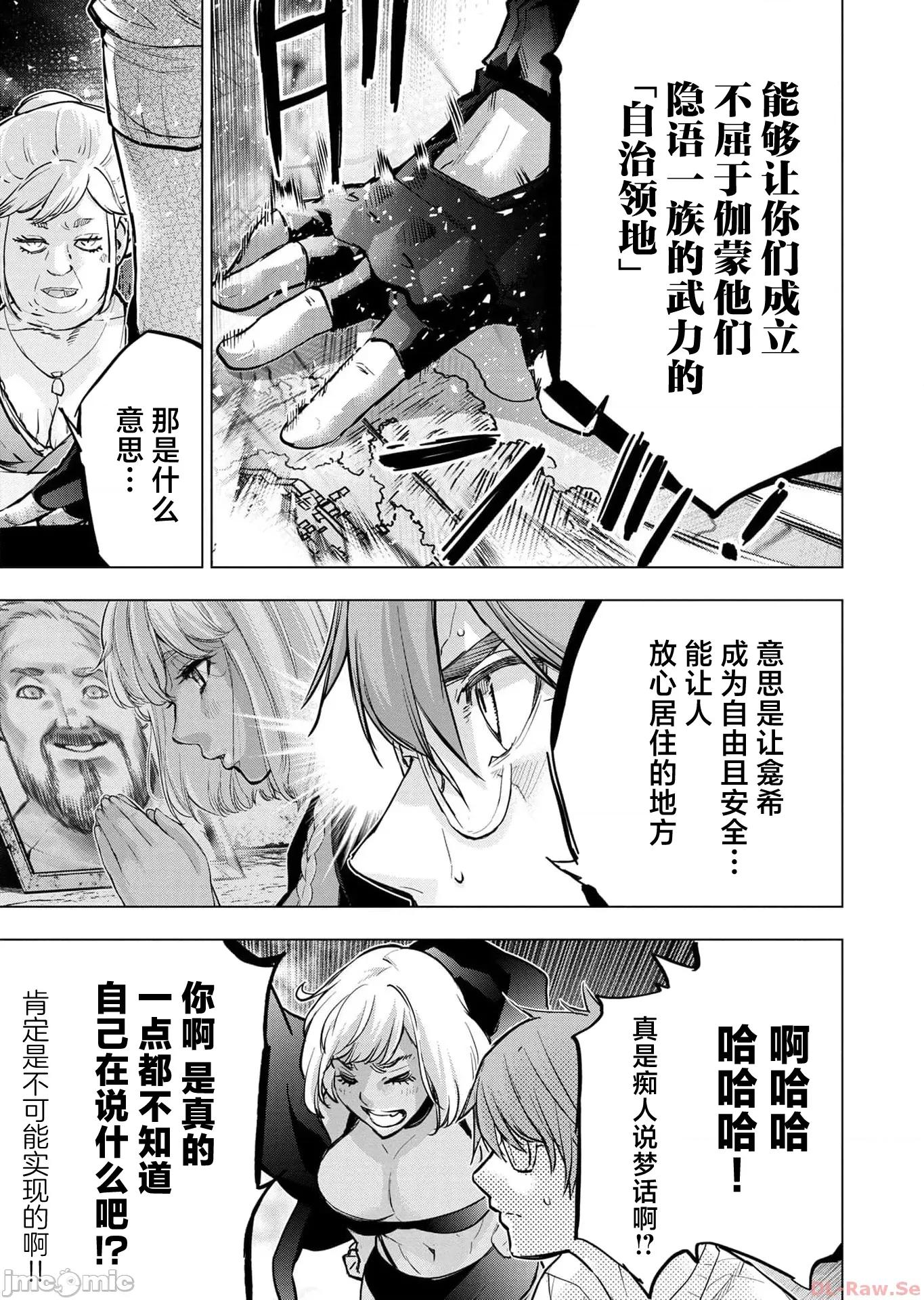 隐语岛 隐语岛114.1 第17页
