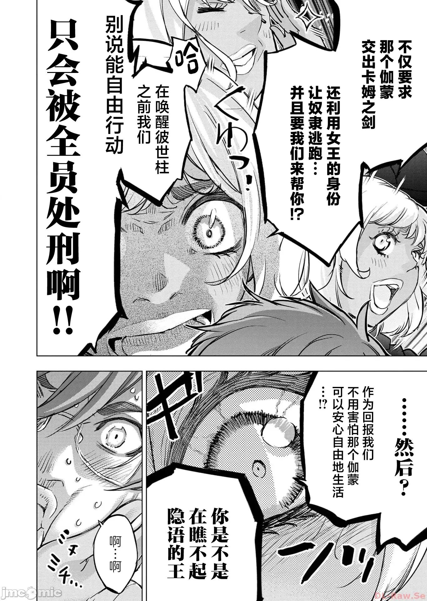 隐语岛 隐语岛114.1 第18页