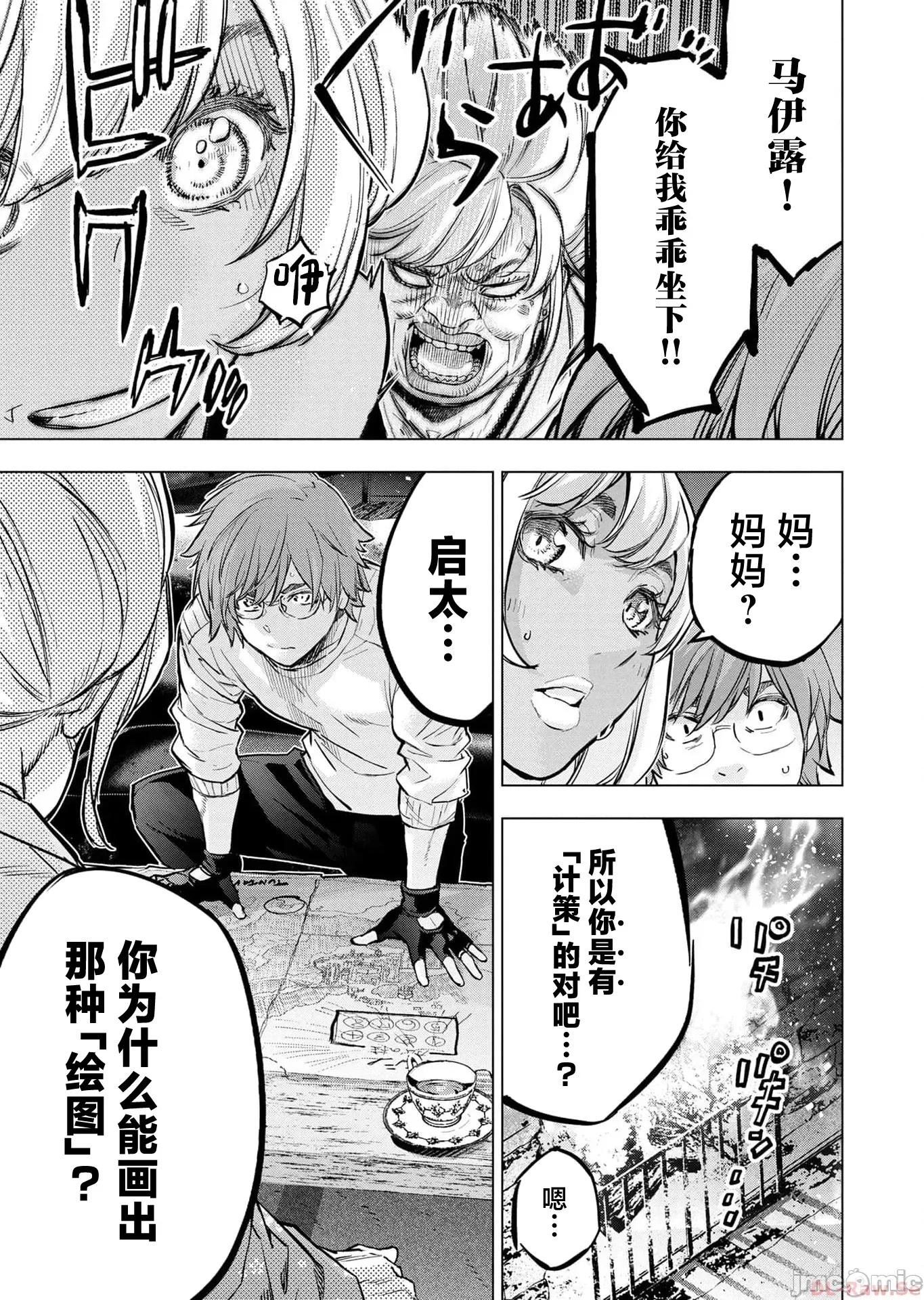 隐语岛 隐语岛114.1 第19页