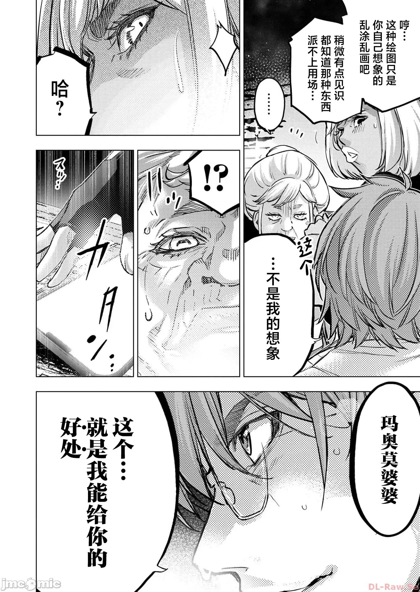 隐语岛 隐语岛114.1 第20页