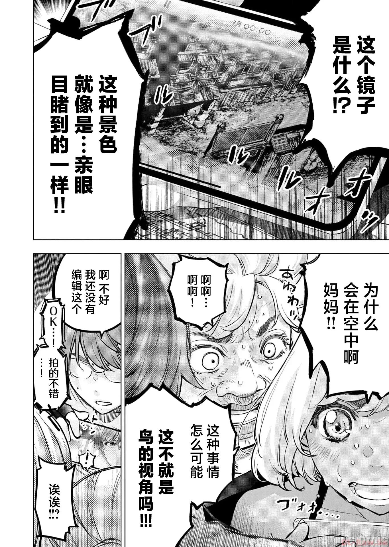 隐语岛 隐语岛 114.2 第4页