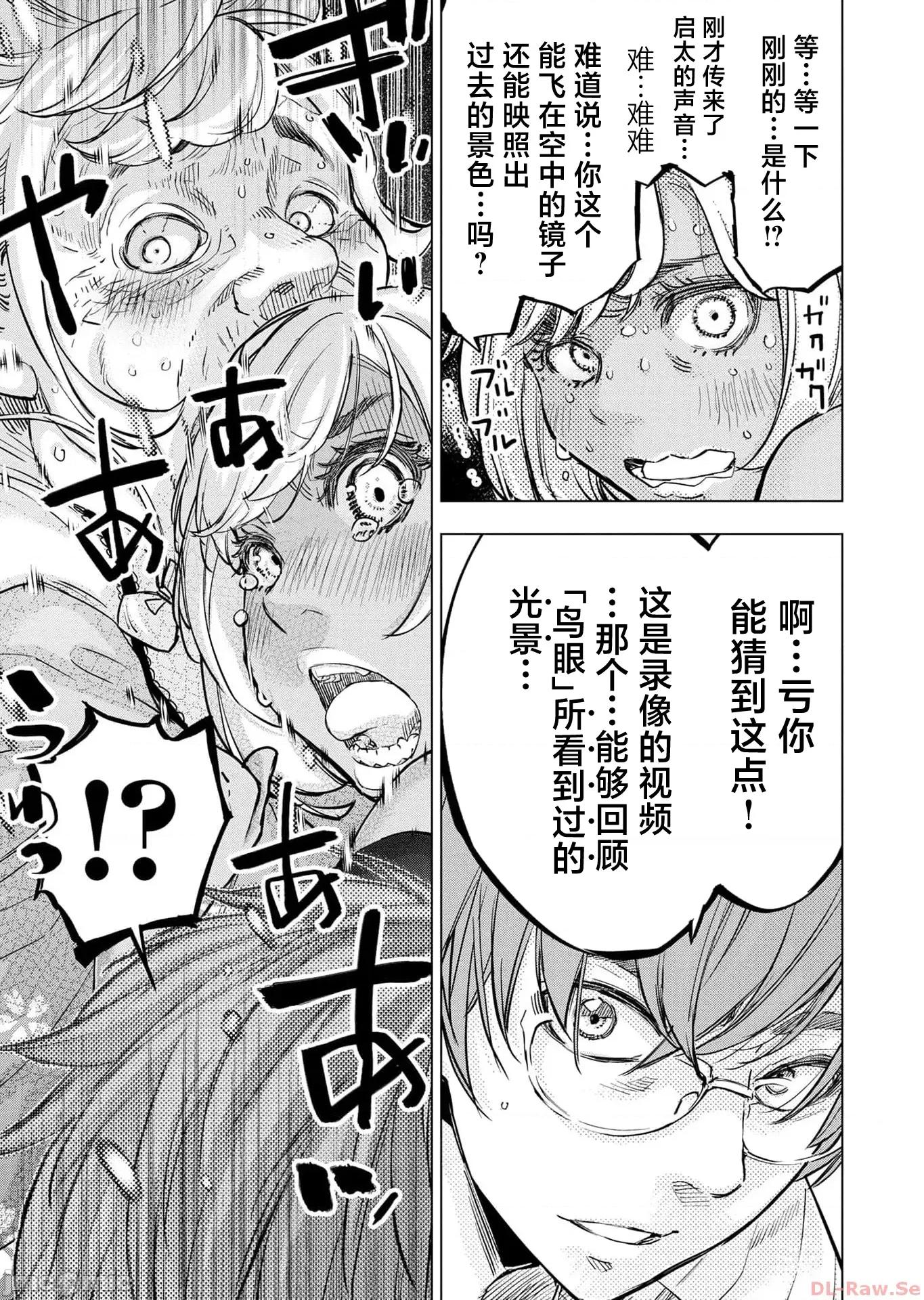 隐语岛 隐语岛 114.2 第5页
