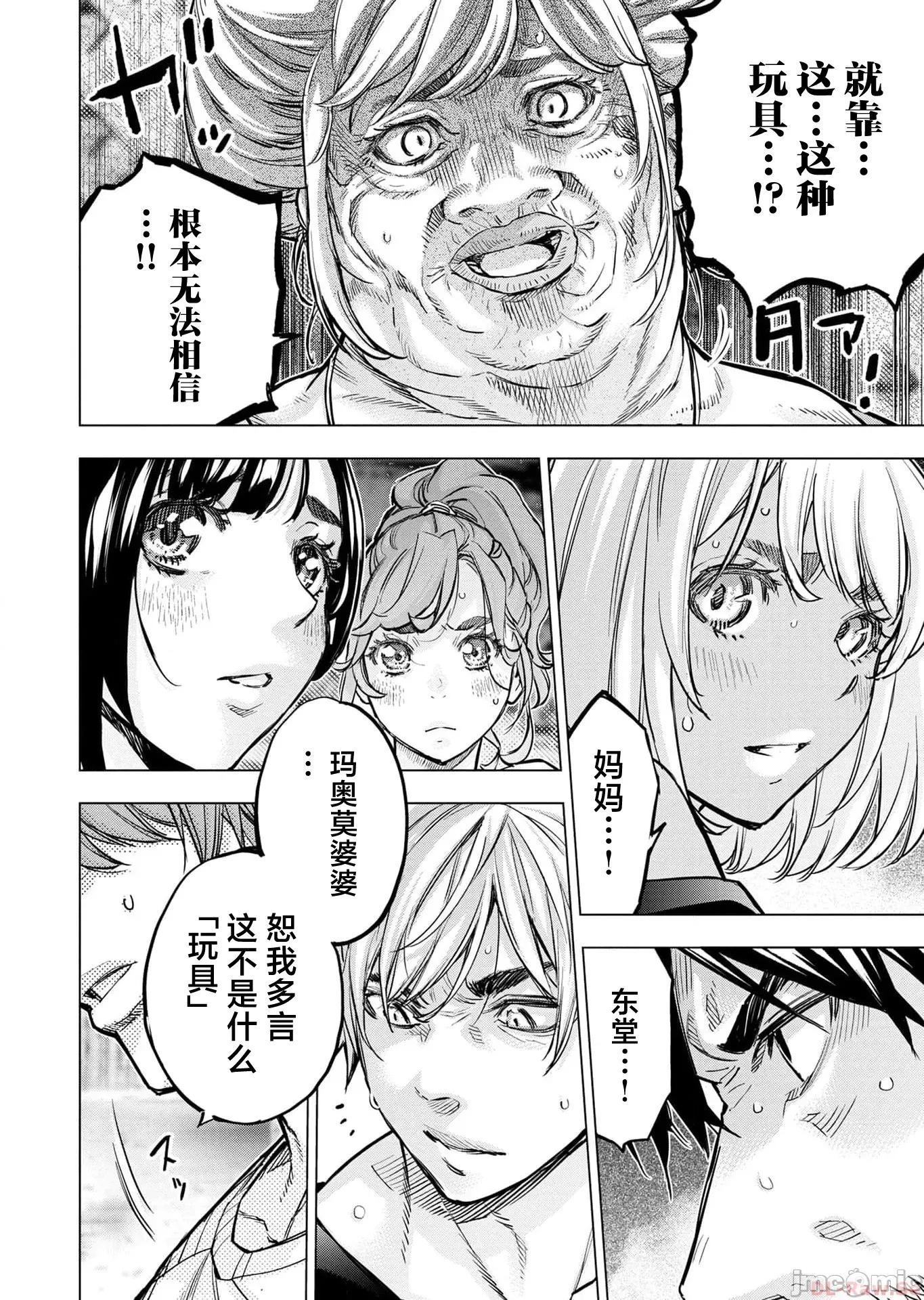 隐语岛 隐语岛 114.2 第8页