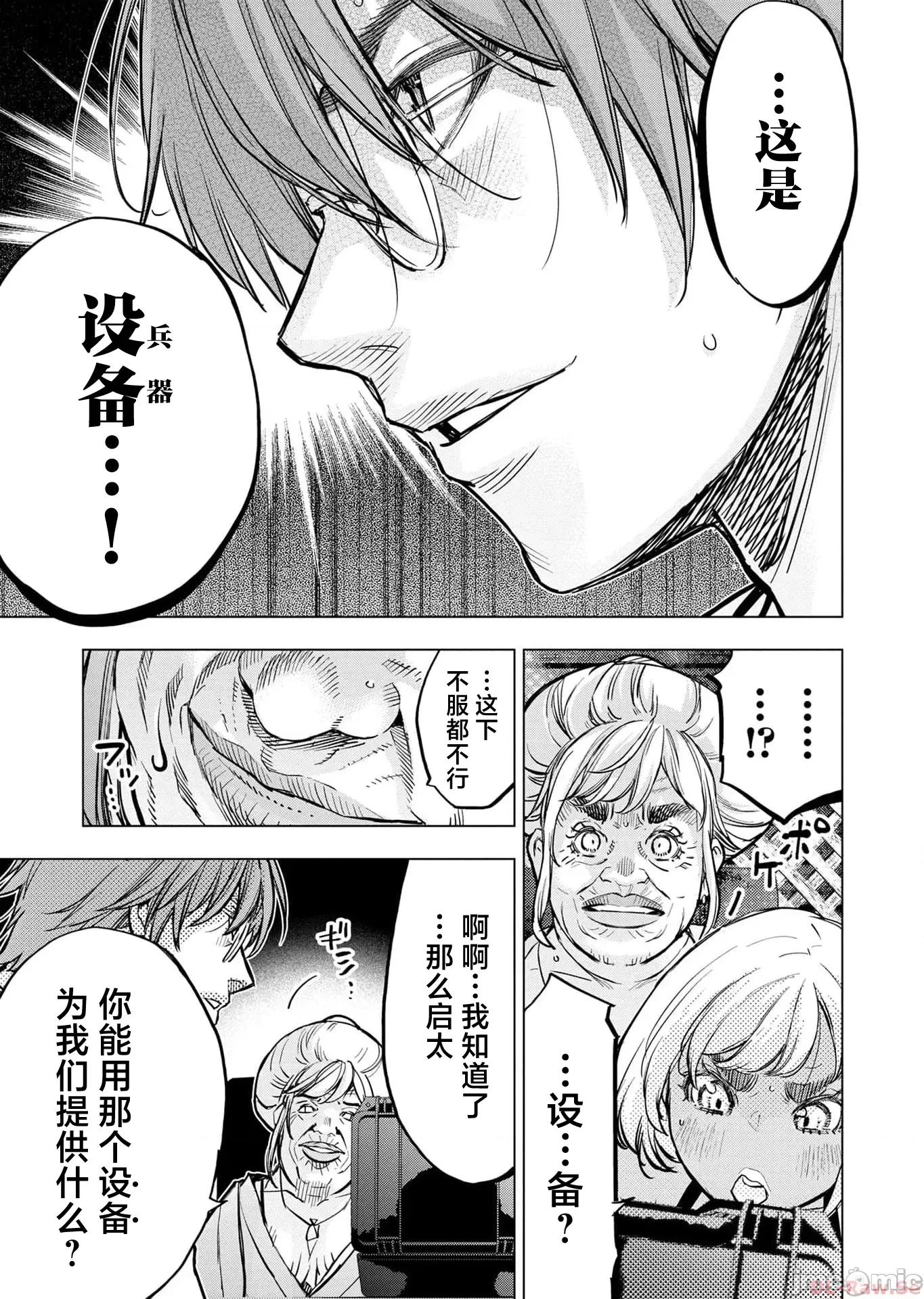 隐语岛 隐语岛 114.2 第9页