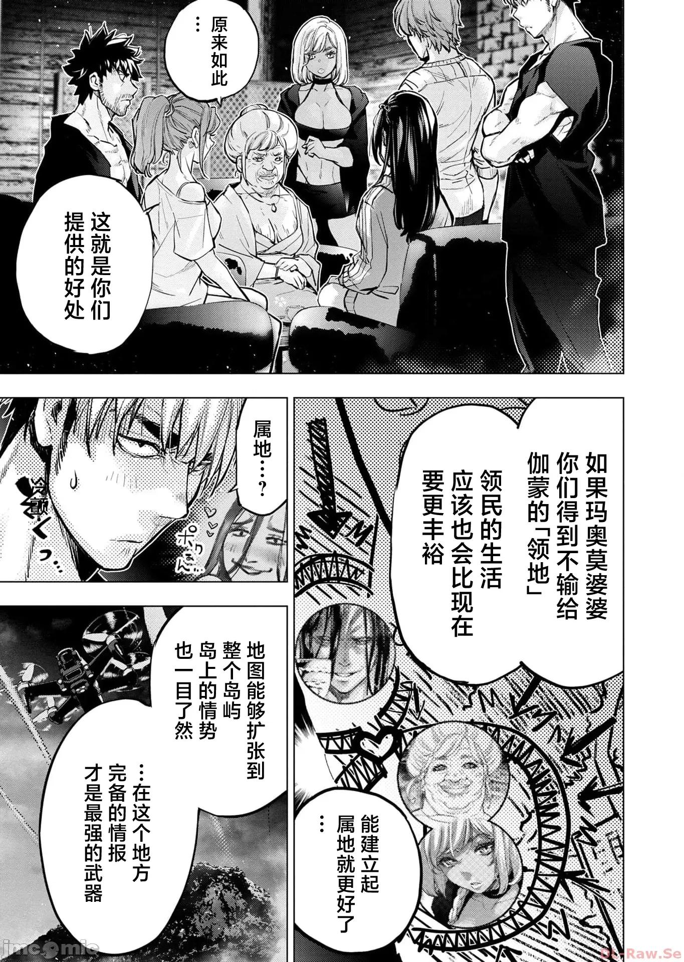 隐语岛 隐语岛 114.2 第11页
