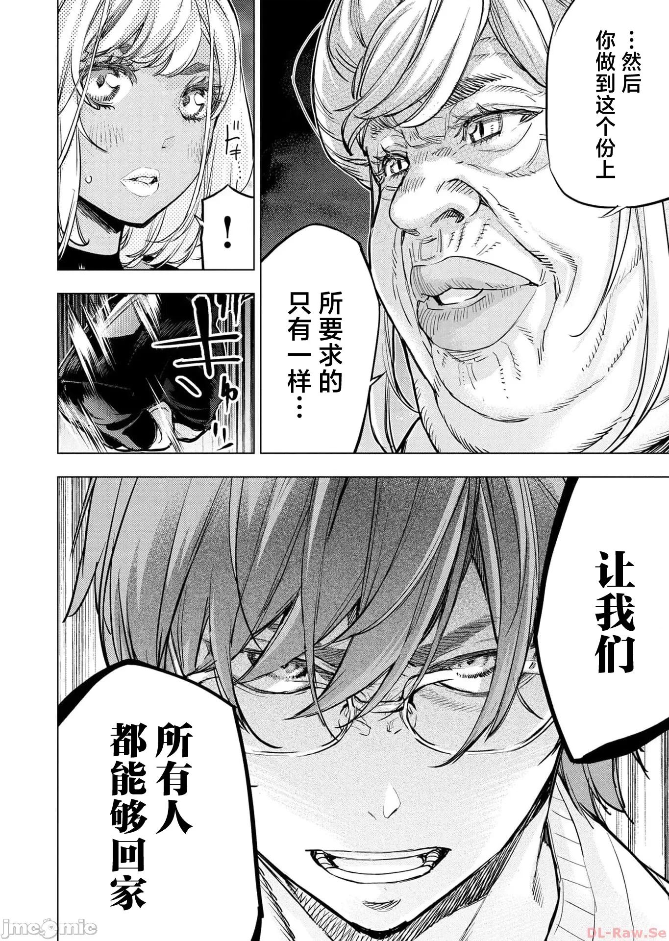 隐语岛 隐语岛 114.2 第12页