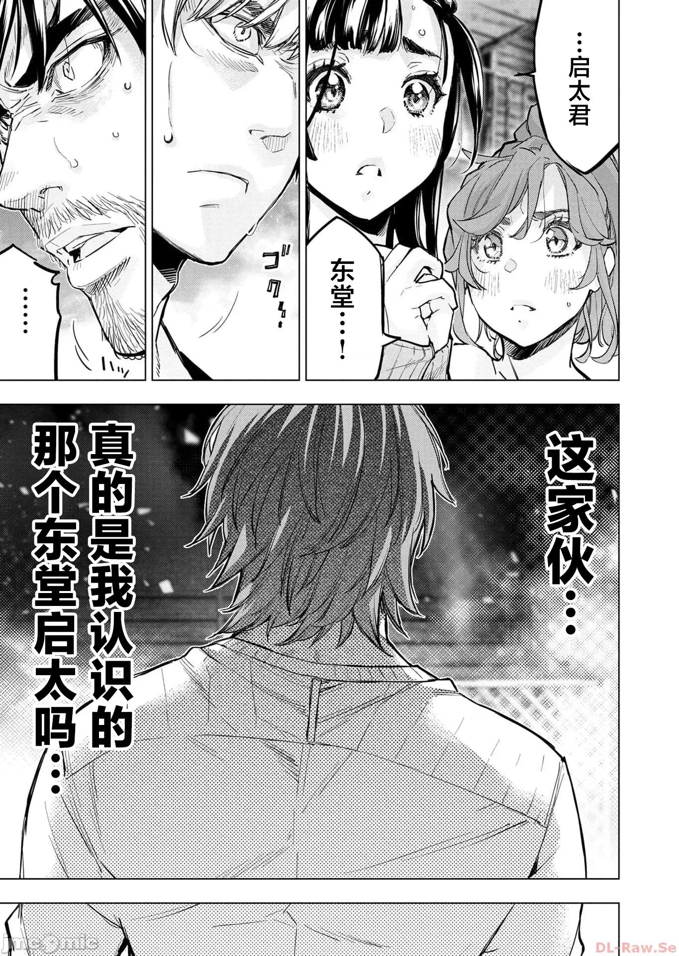 隐语岛 隐语岛 114.2 第13页