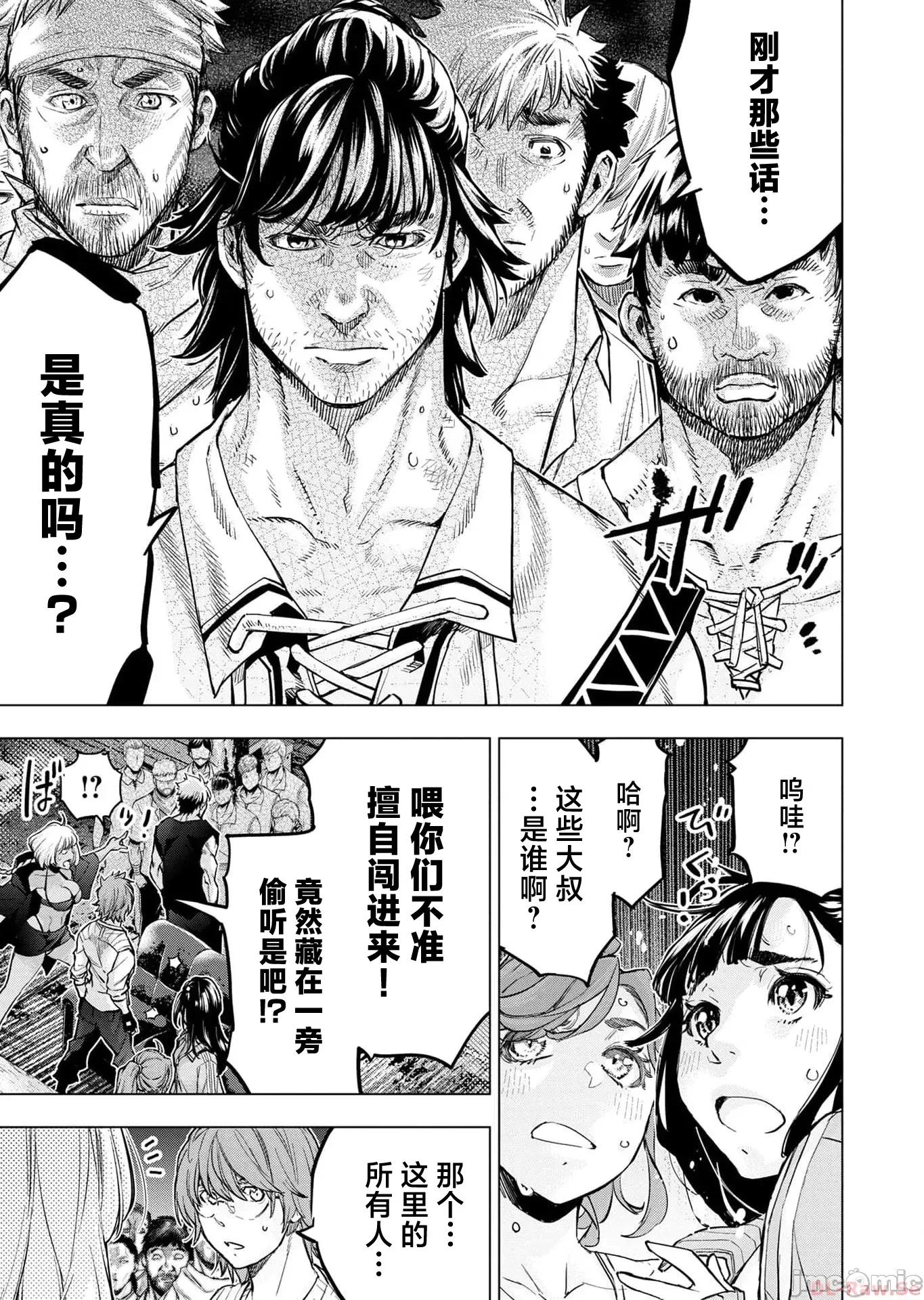 隐语岛 隐语岛 114.2 第15页