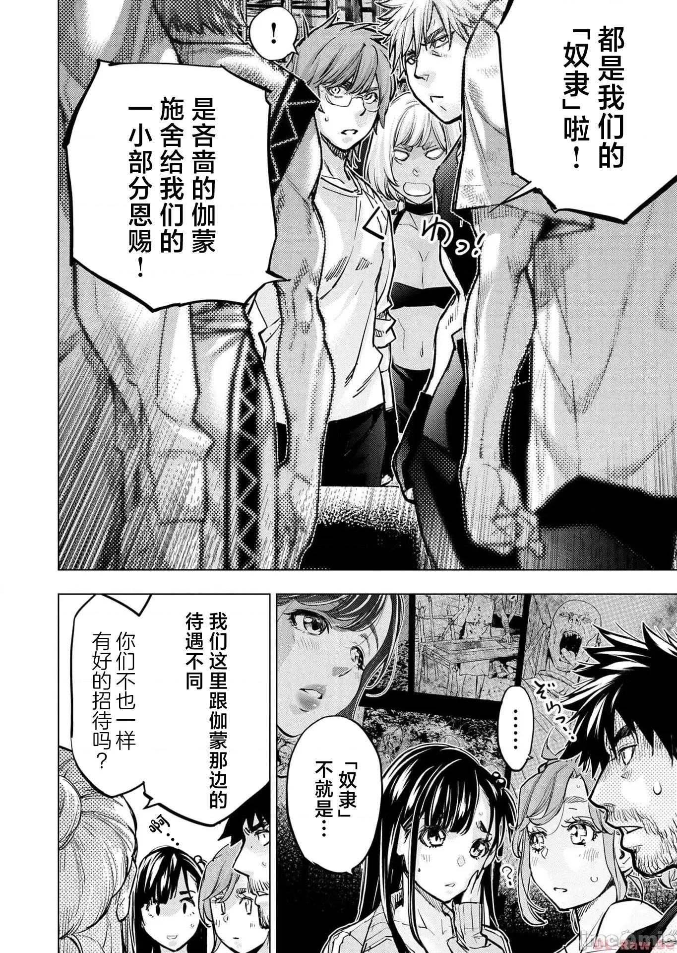 隐语岛 隐语岛 114.2 第16页