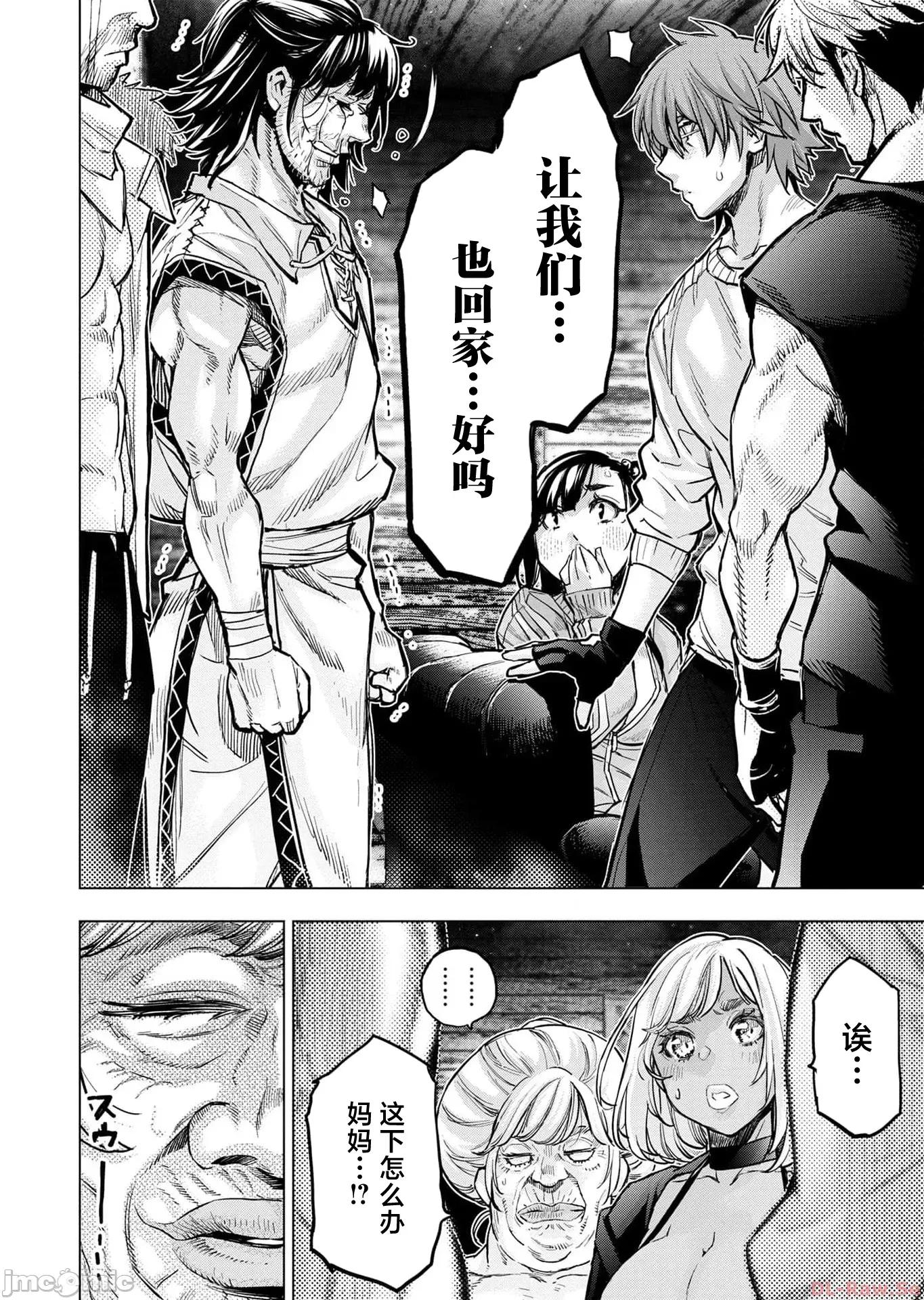 隐语岛 隐语岛 114.2 第18页