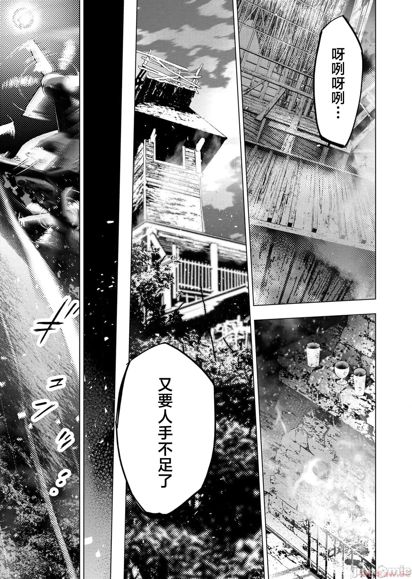 隐语岛 隐语岛 114.2 第19页