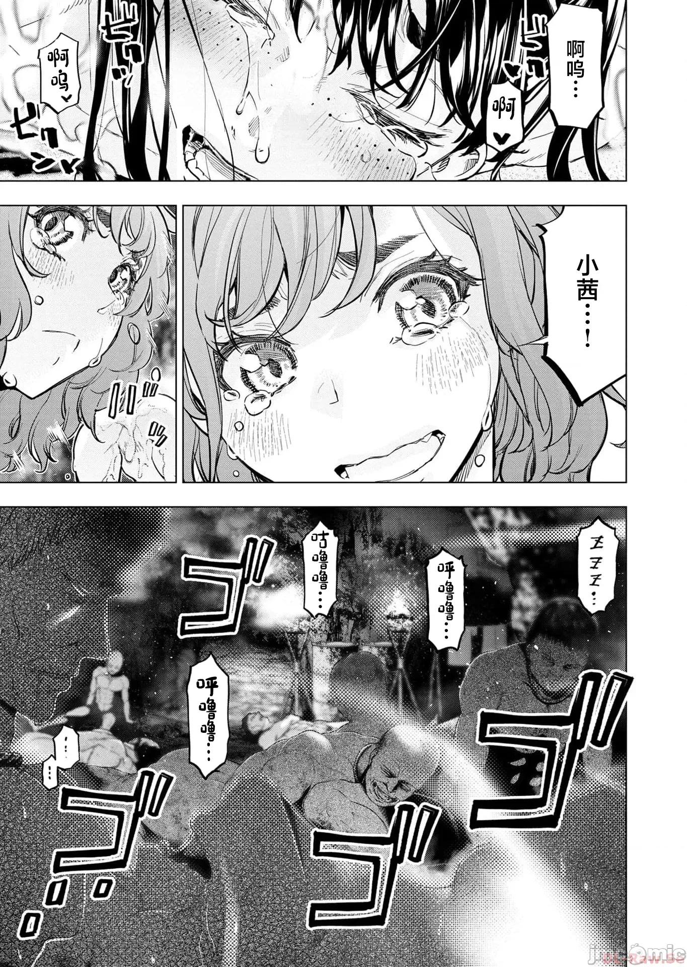 隐语岛 隐语岛 115.1 第3页