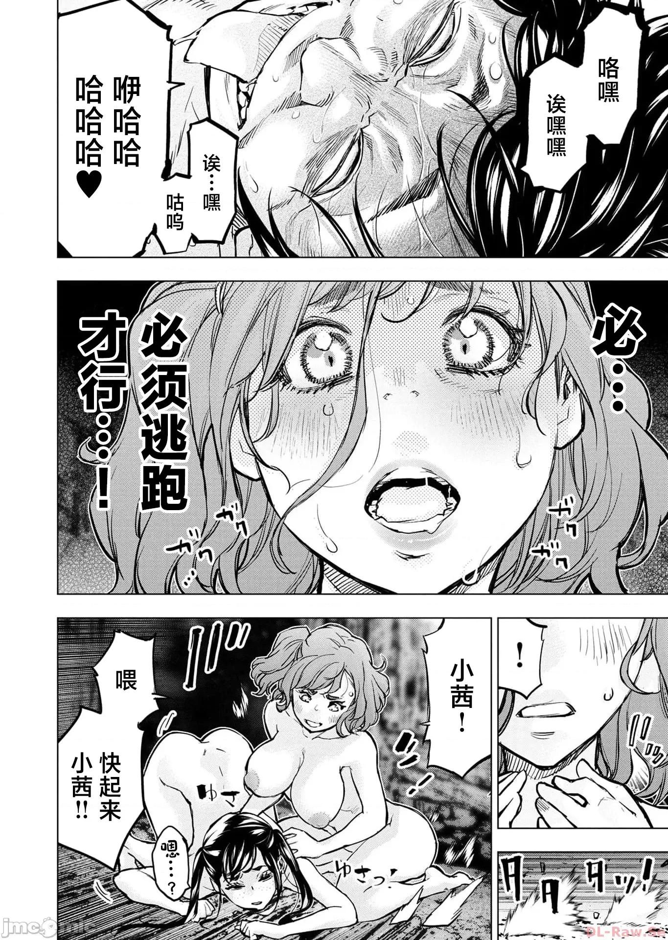 隐语岛 隐语岛 115.1 第6页