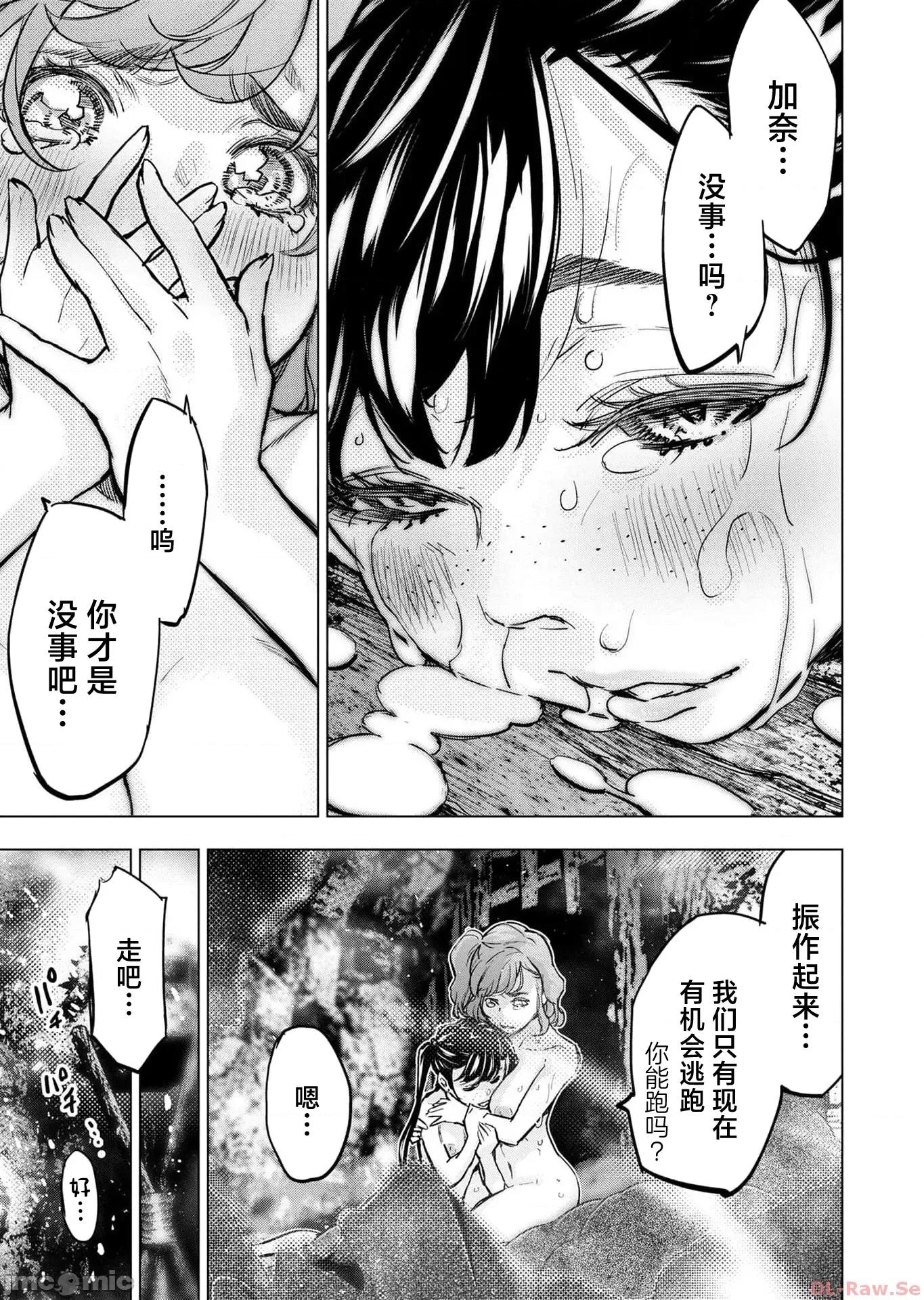 隐语岛 隐语岛 115.1 第7页