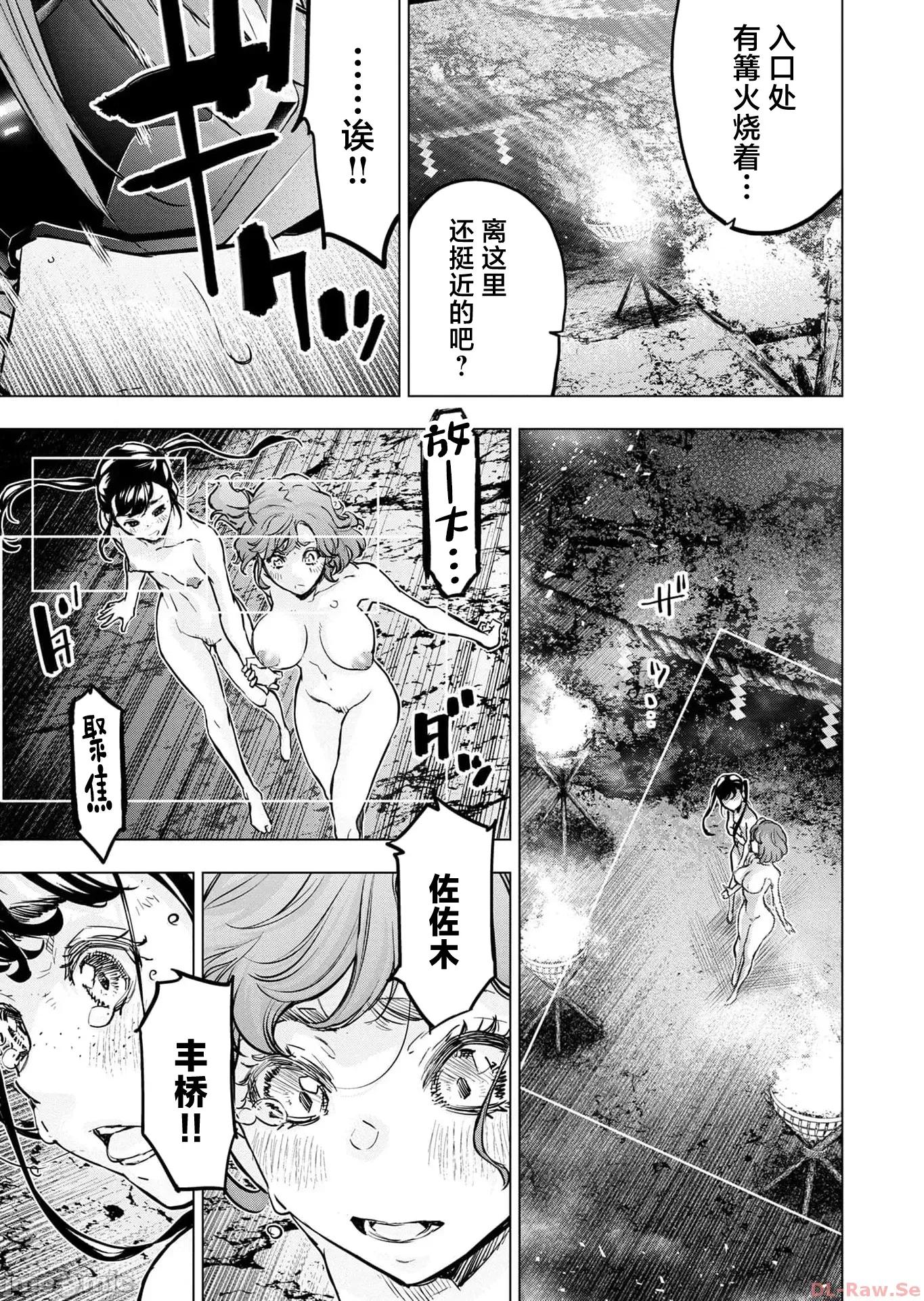 隐语岛 隐语岛 115.1 第9页