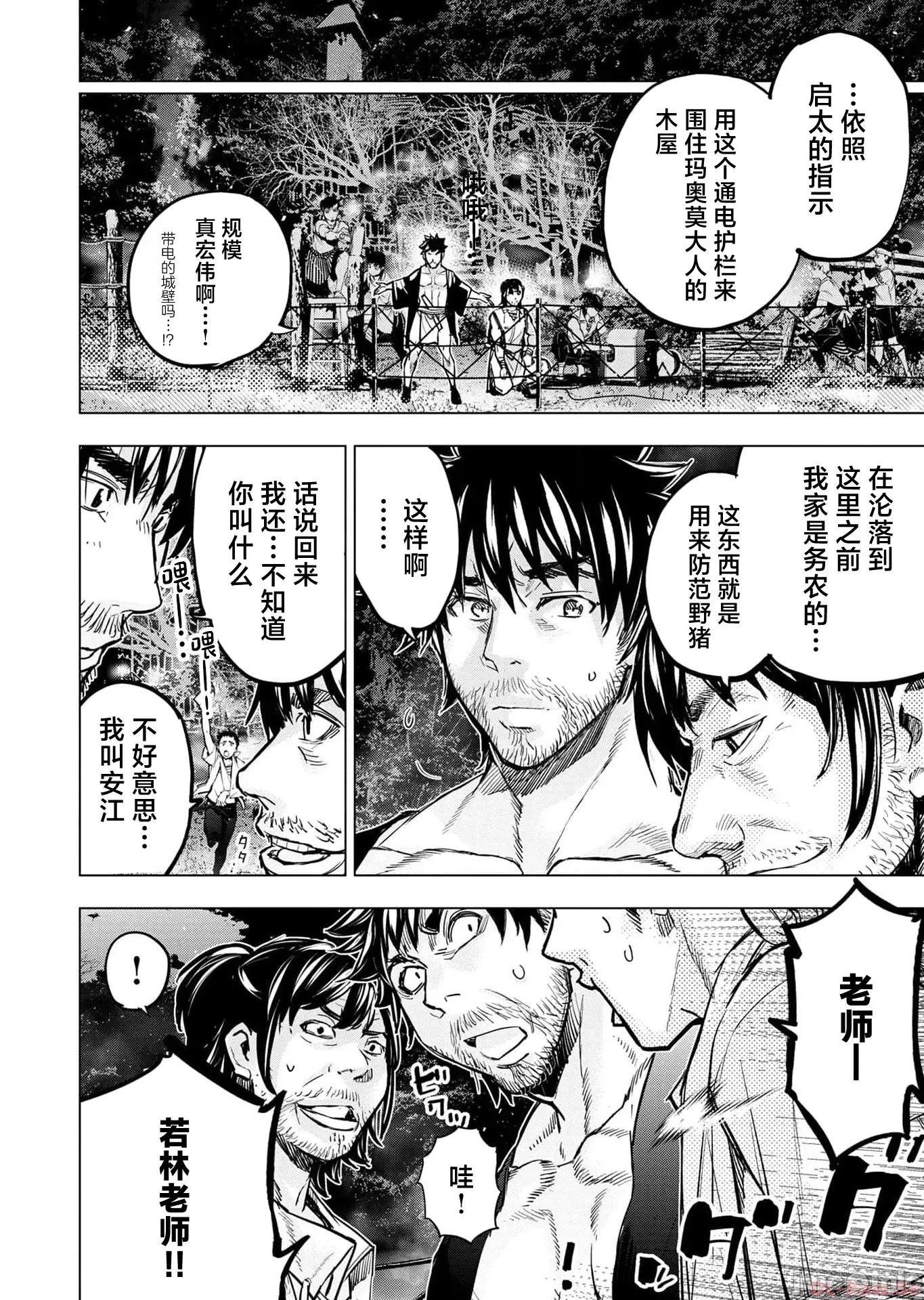 隐语岛 隐语岛 115.1 第12页